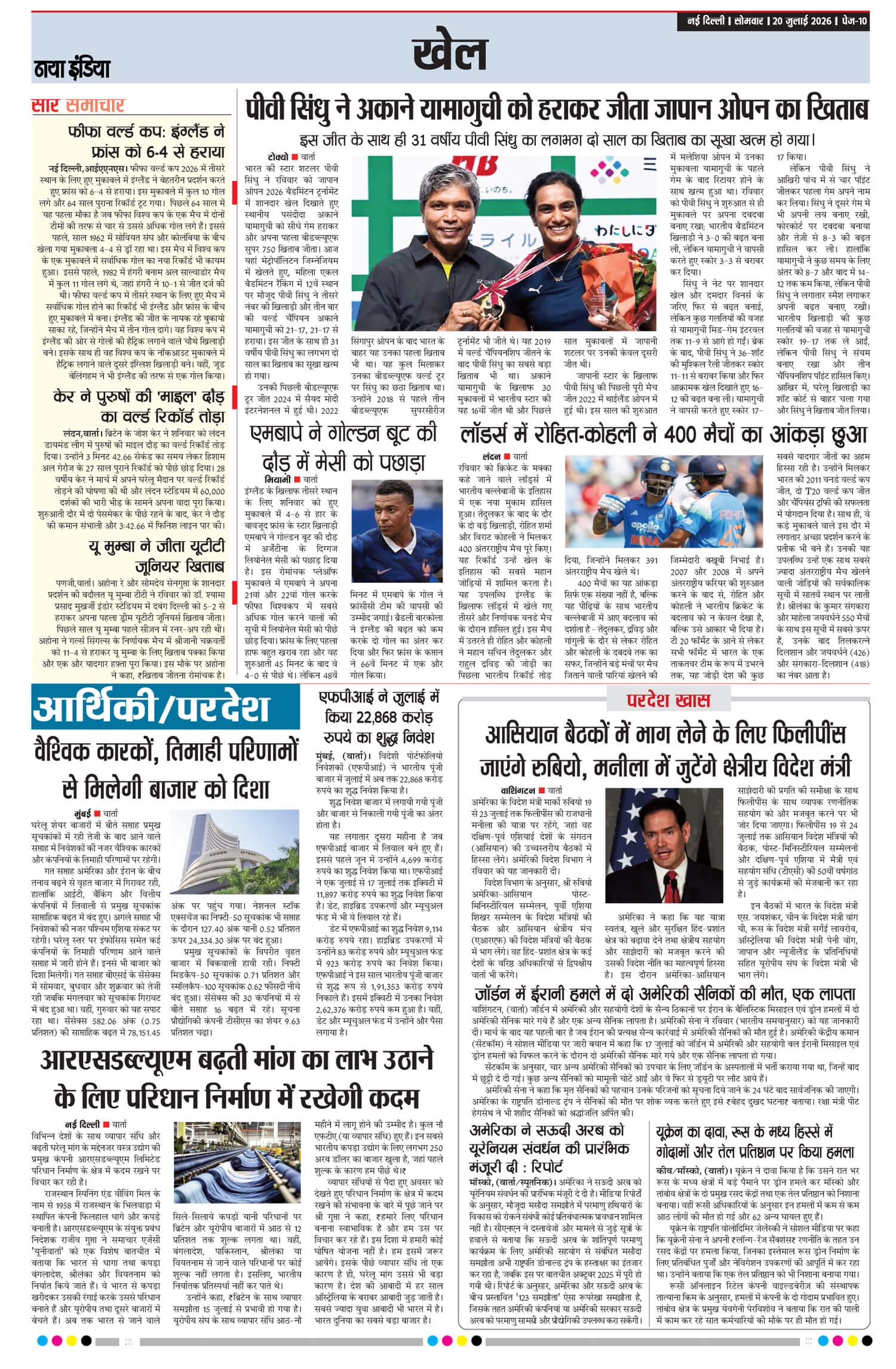e-paper