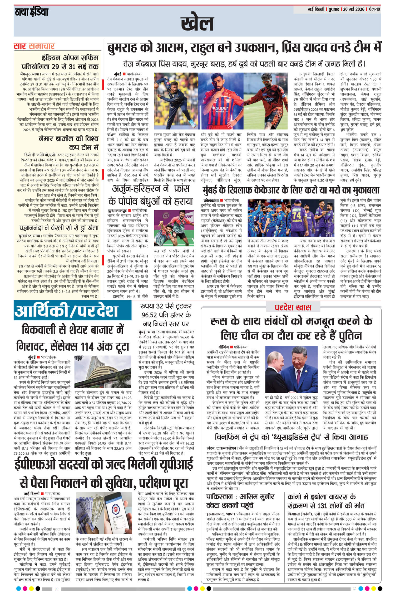 e-paper