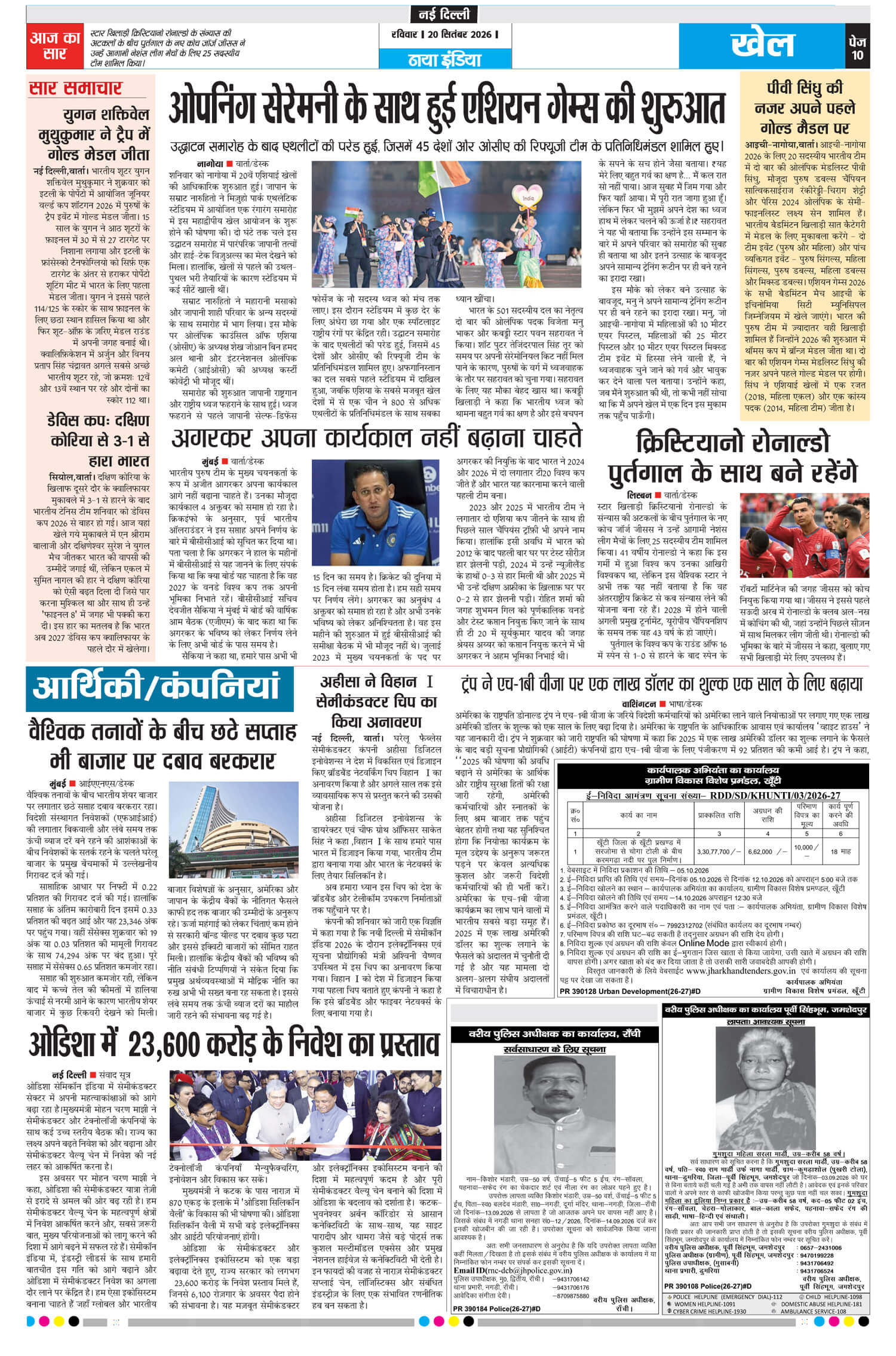 e-paper