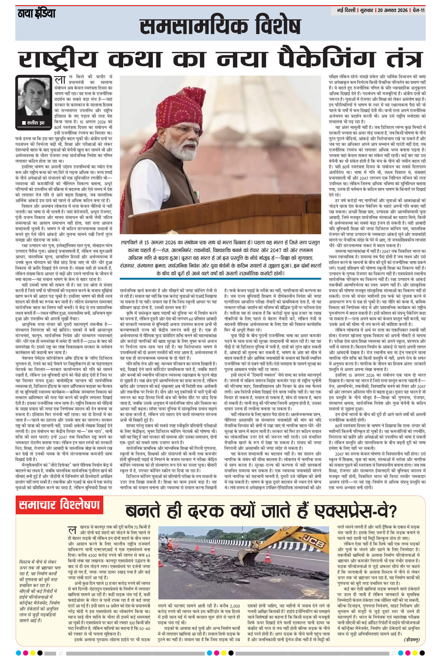 e-paper