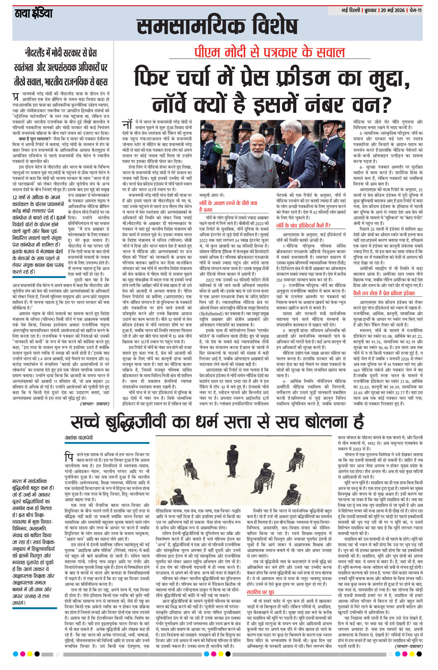 e-paper