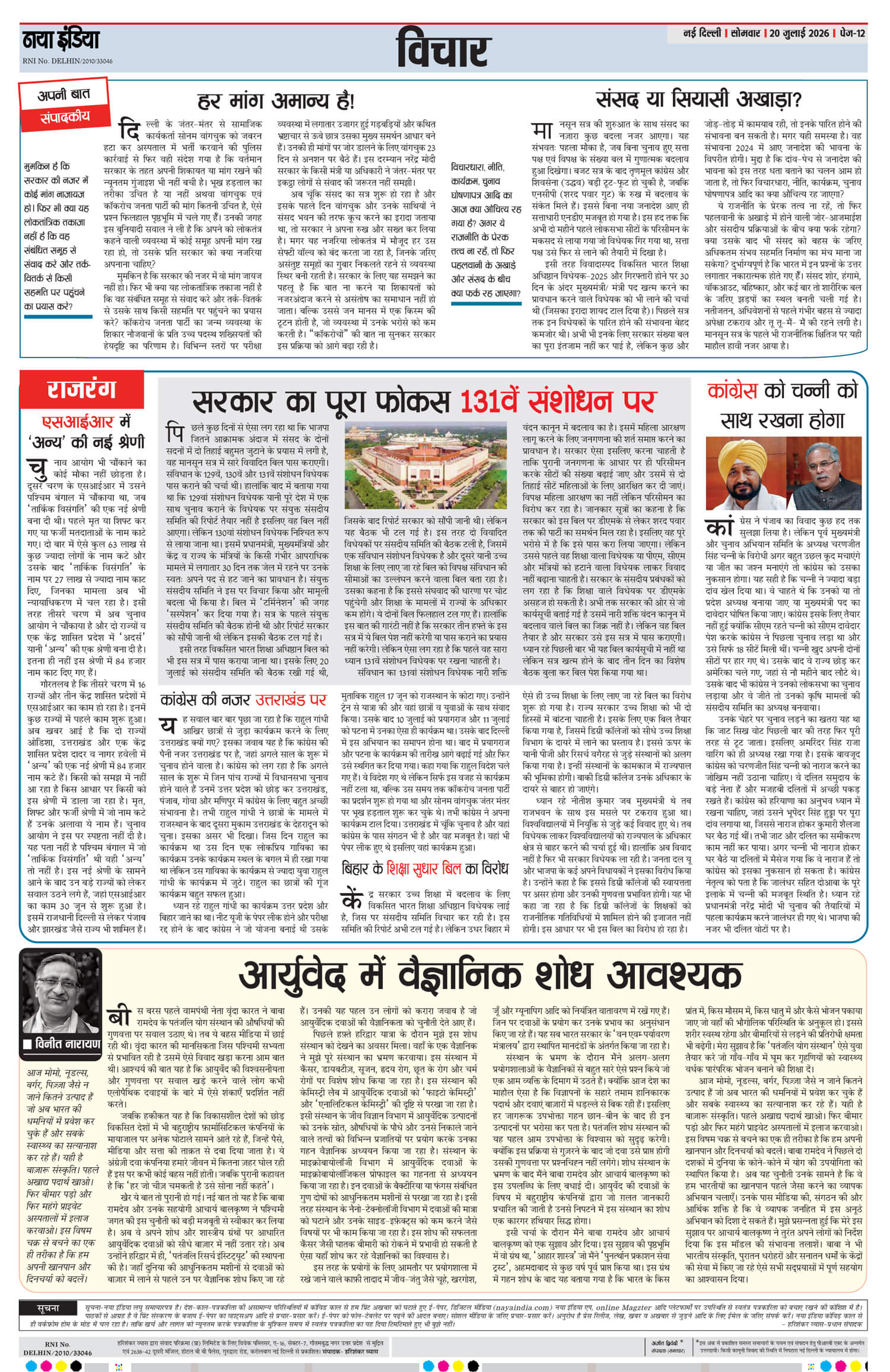 e-paper
