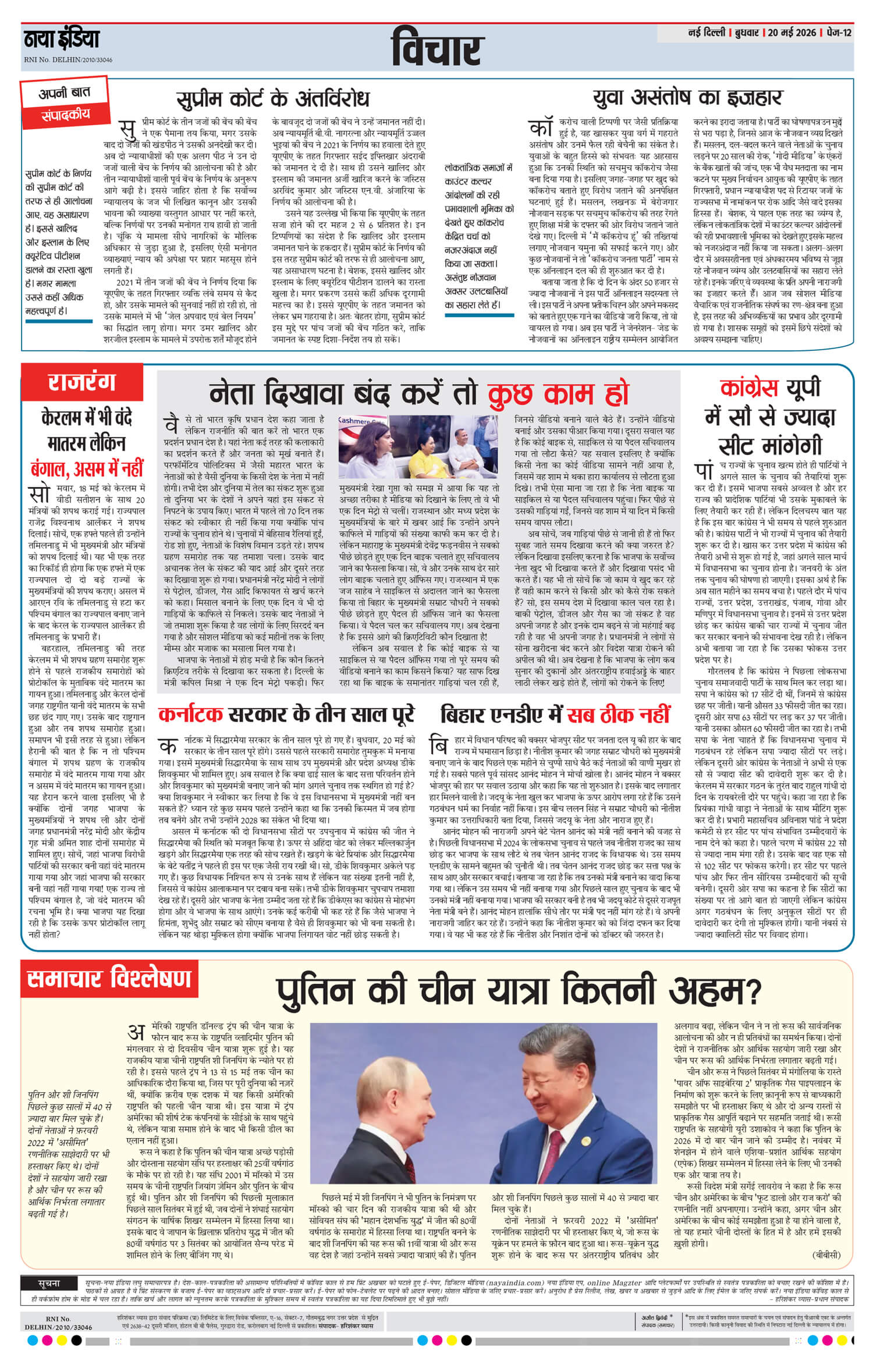 e-paper