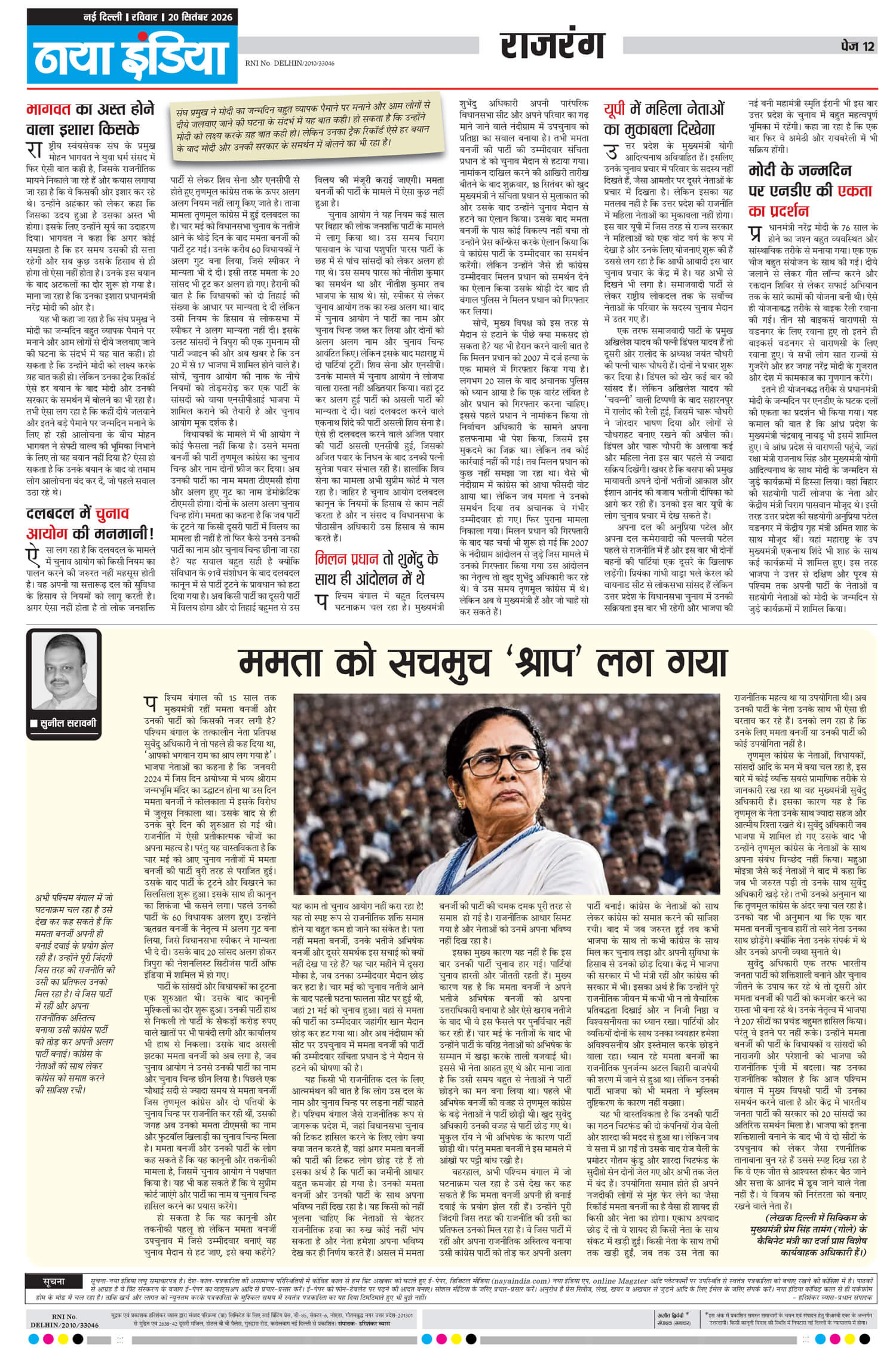 e-paper