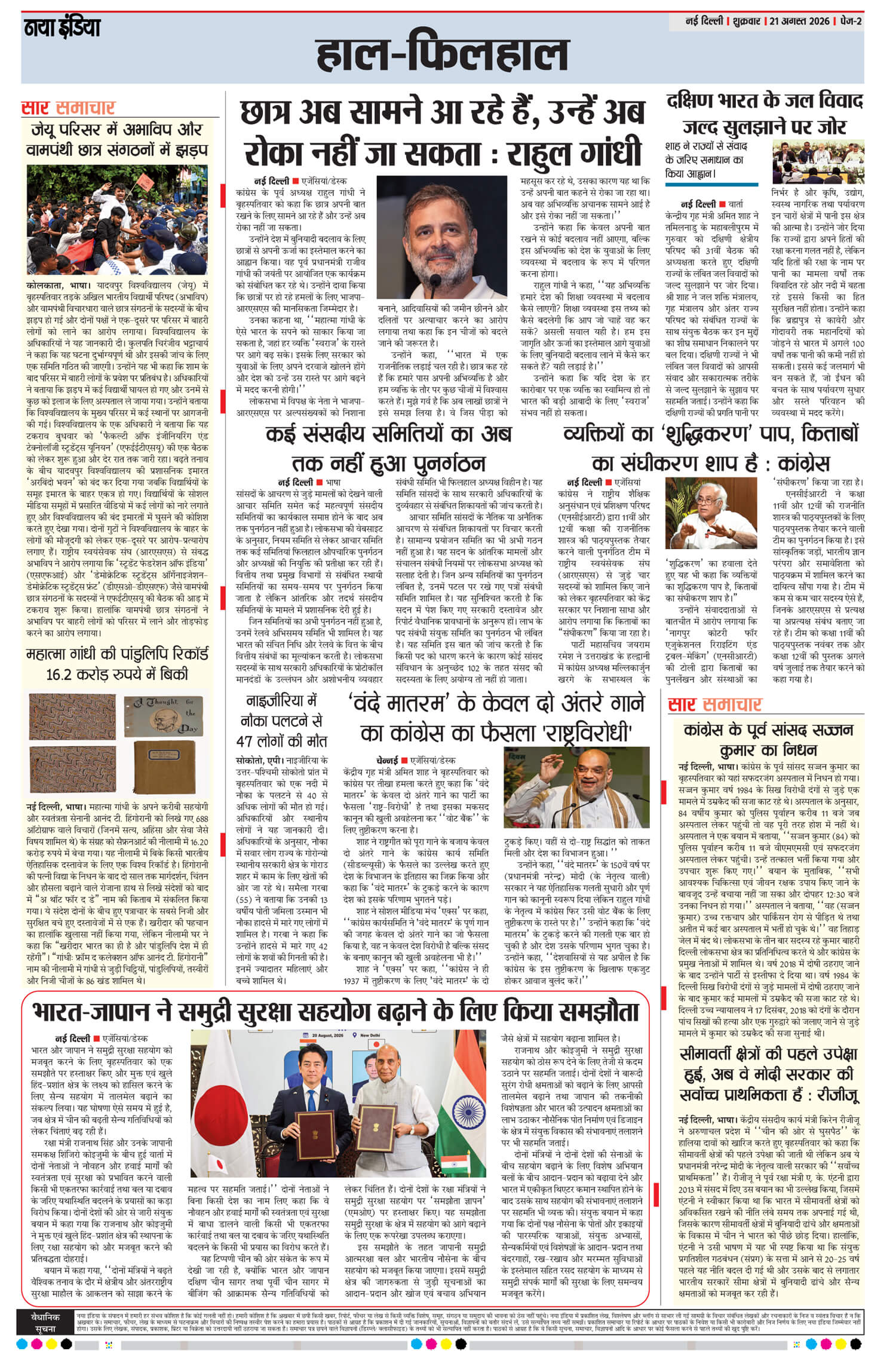 e-paper