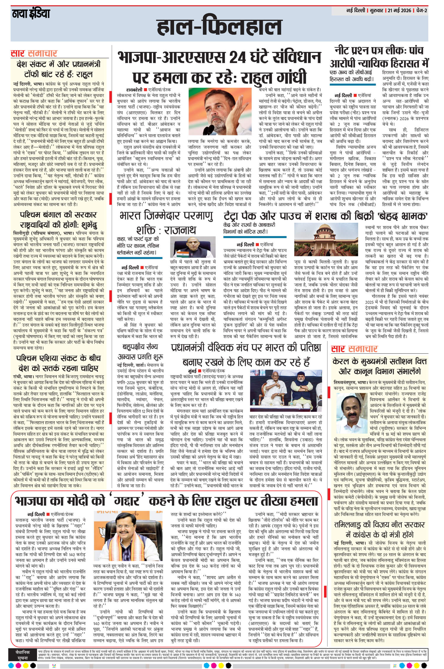 e-paper