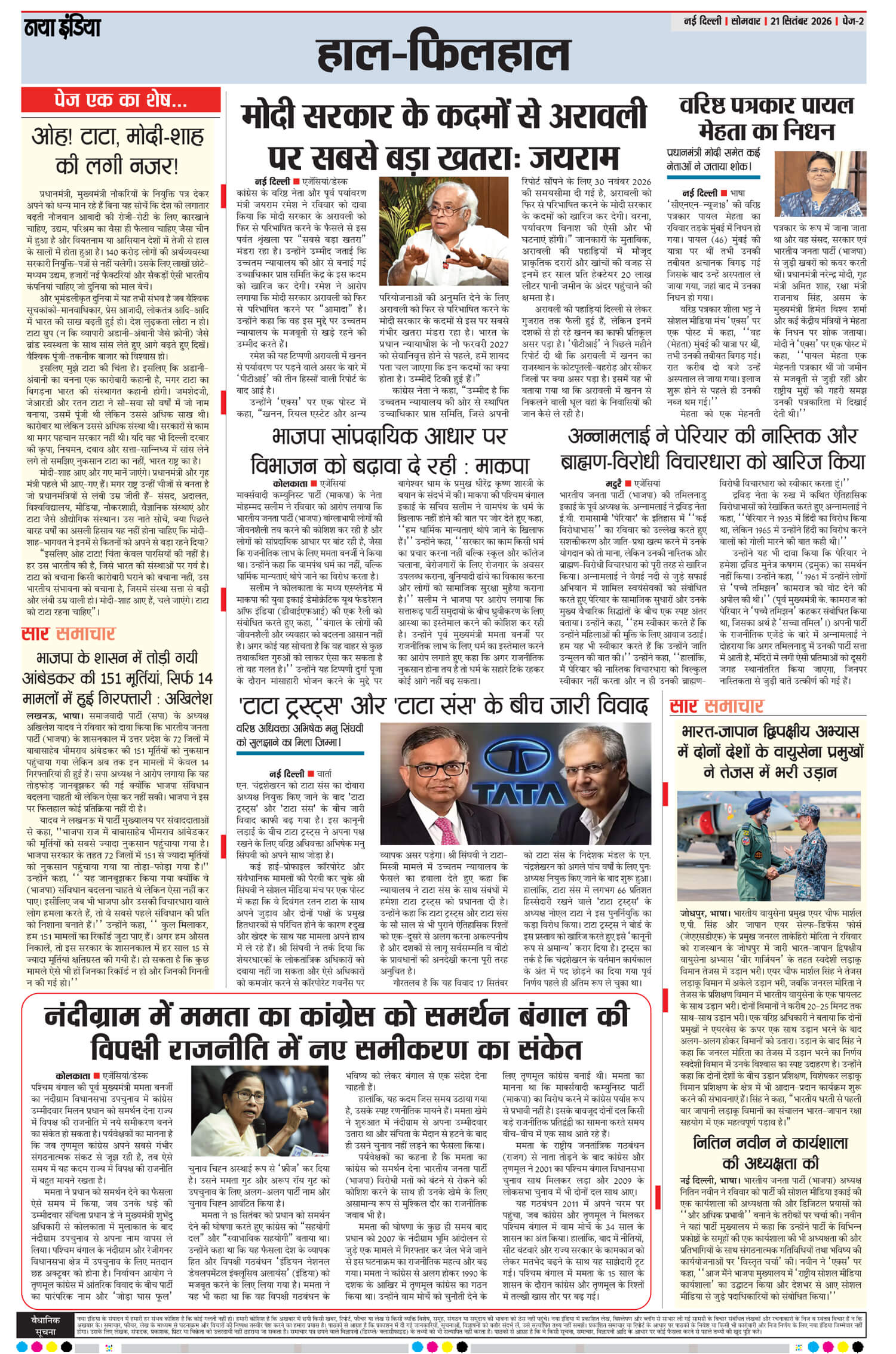 e-paper