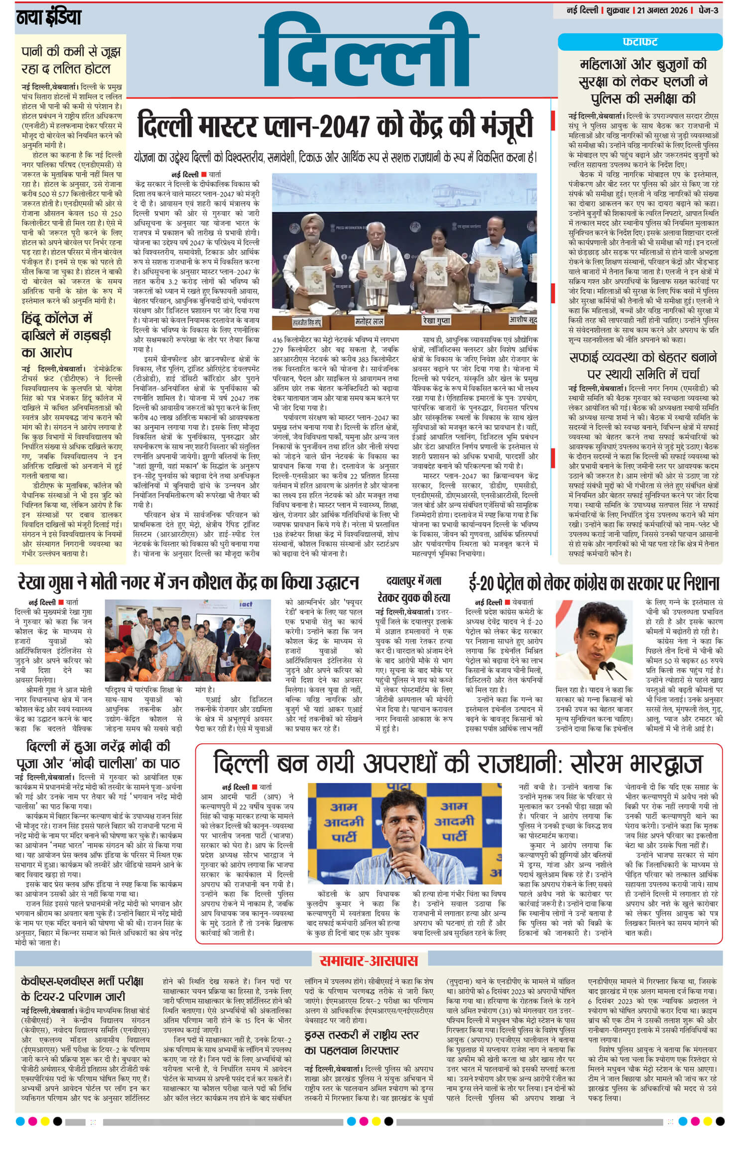 e-paper