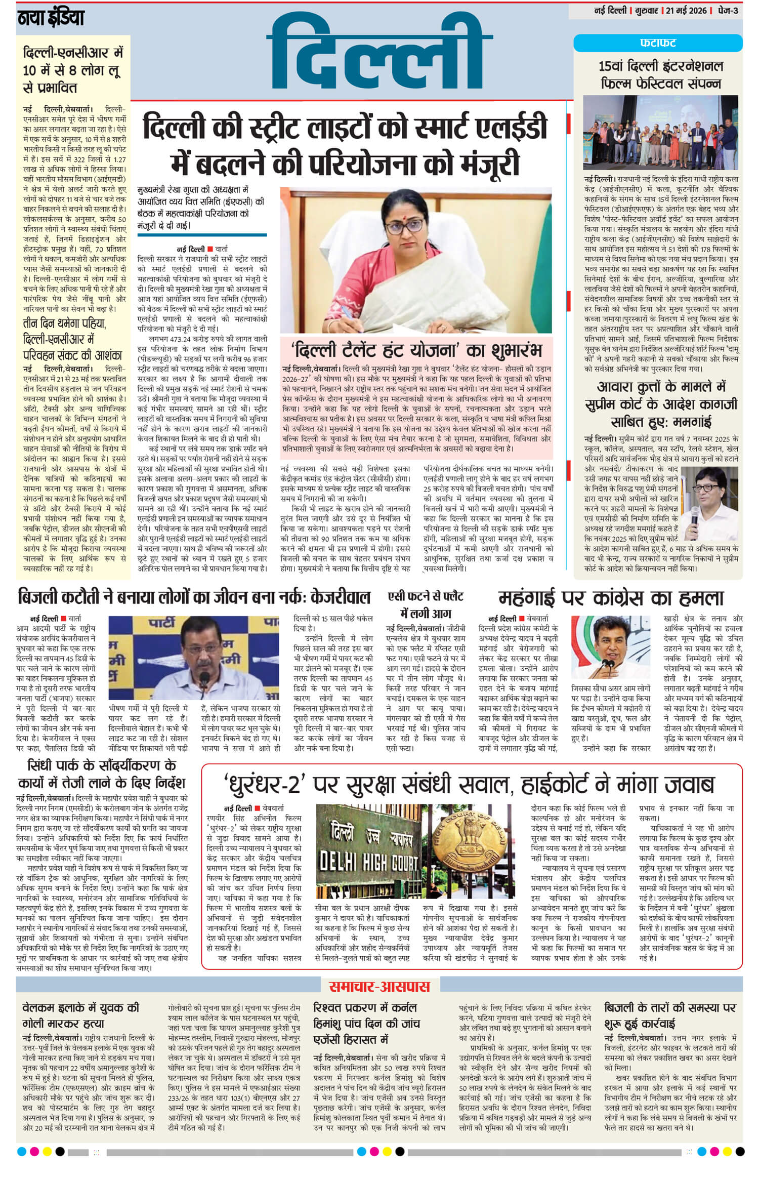 e-paper