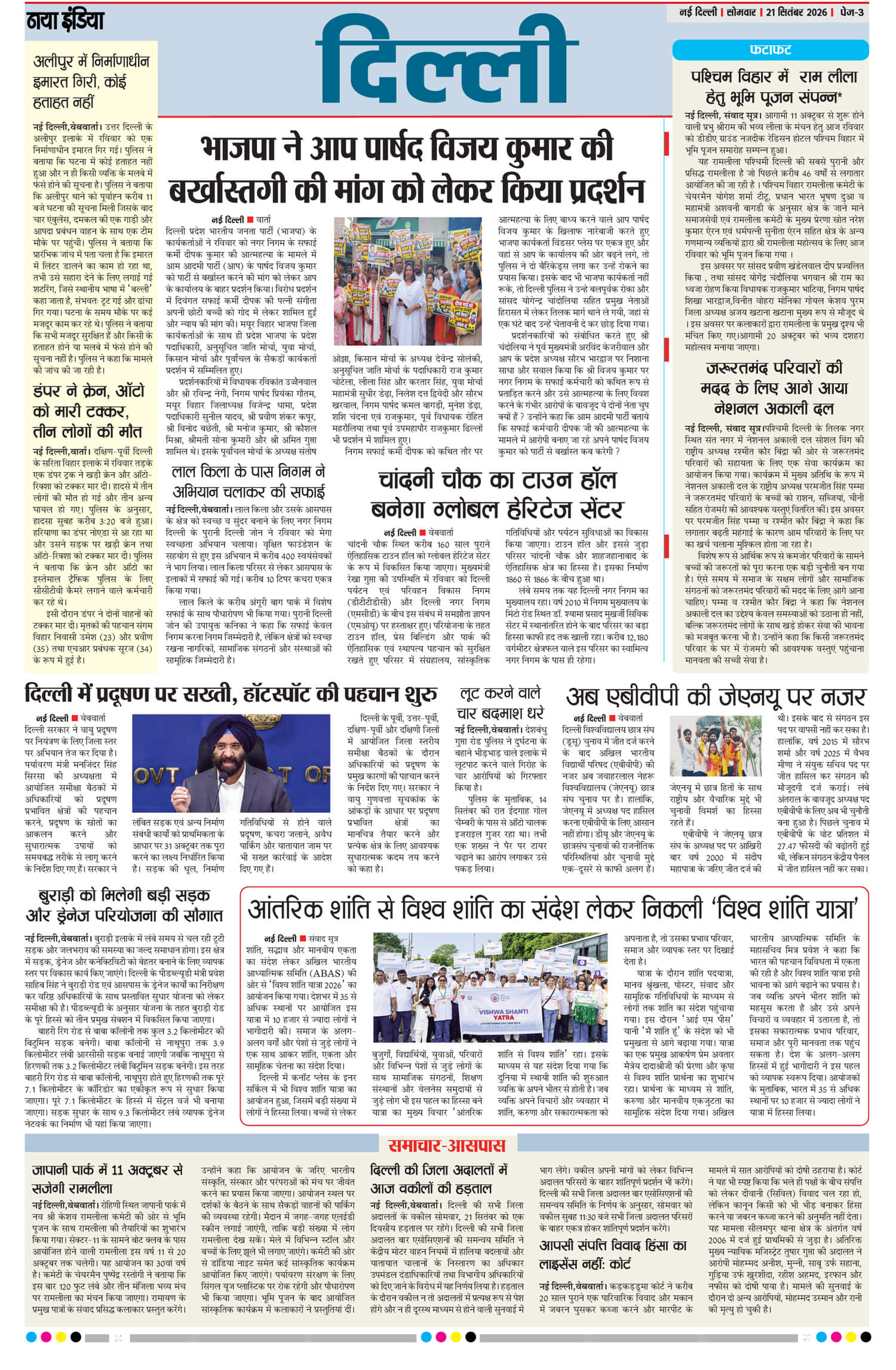 e-paper