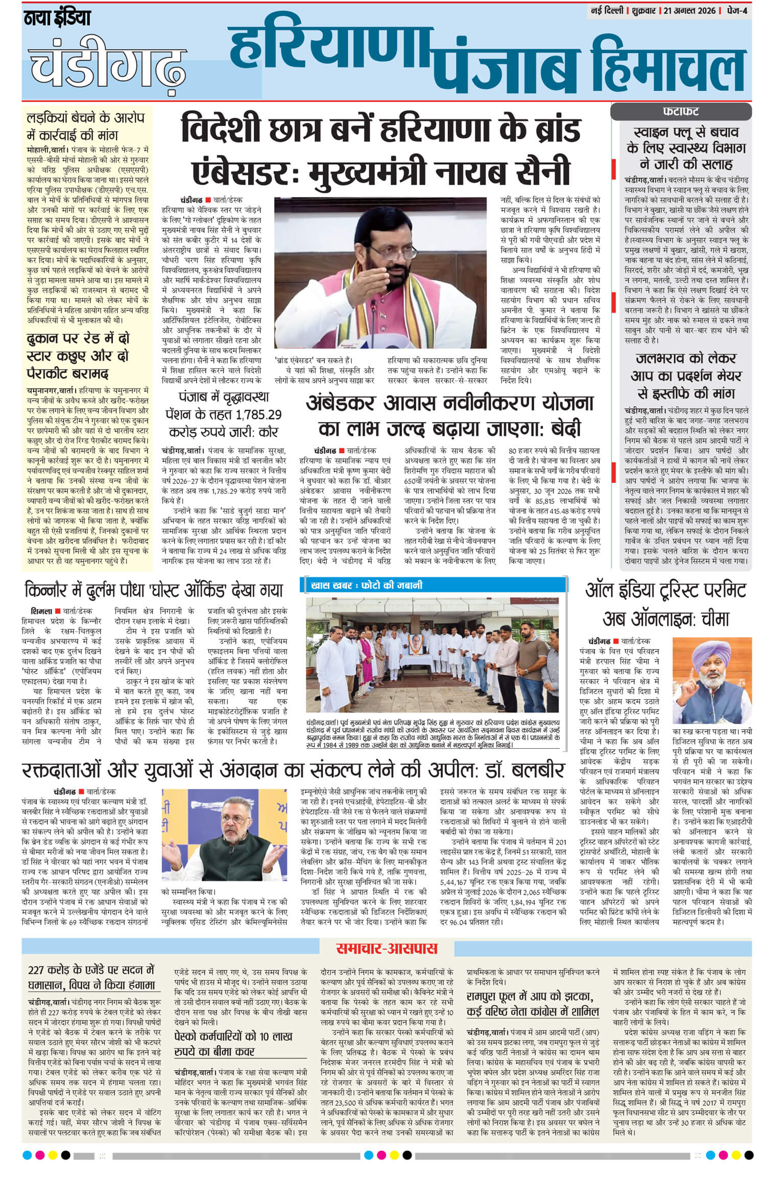 e-paper