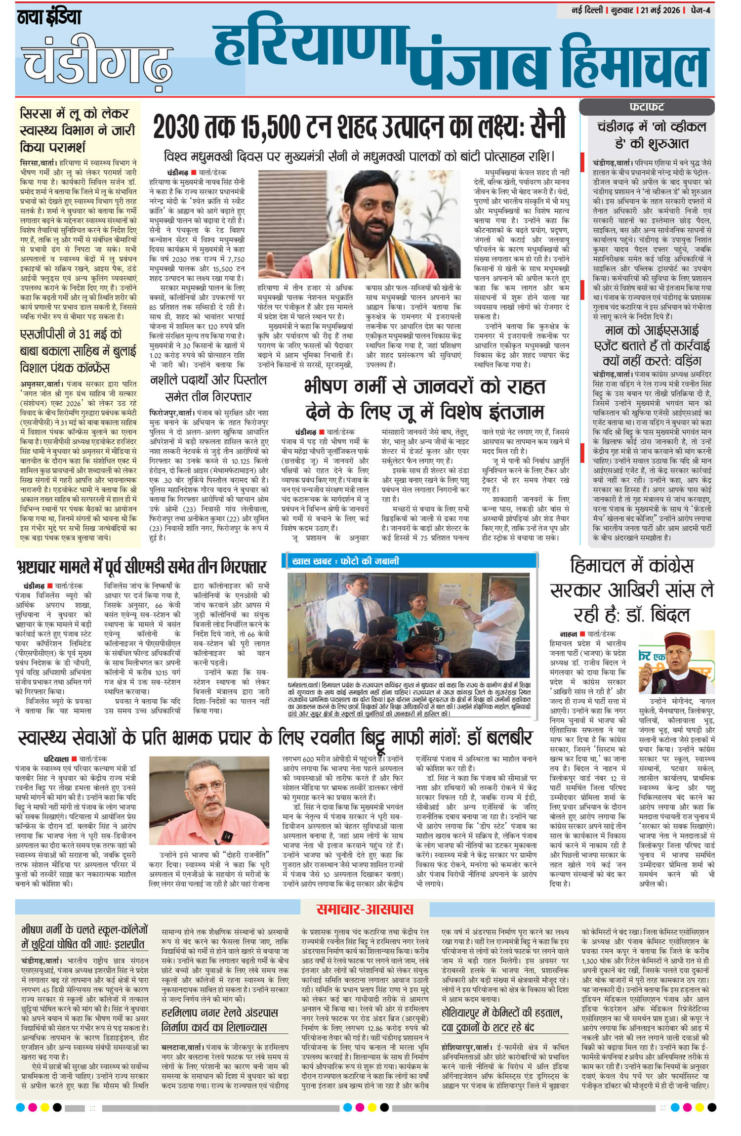 e-paper