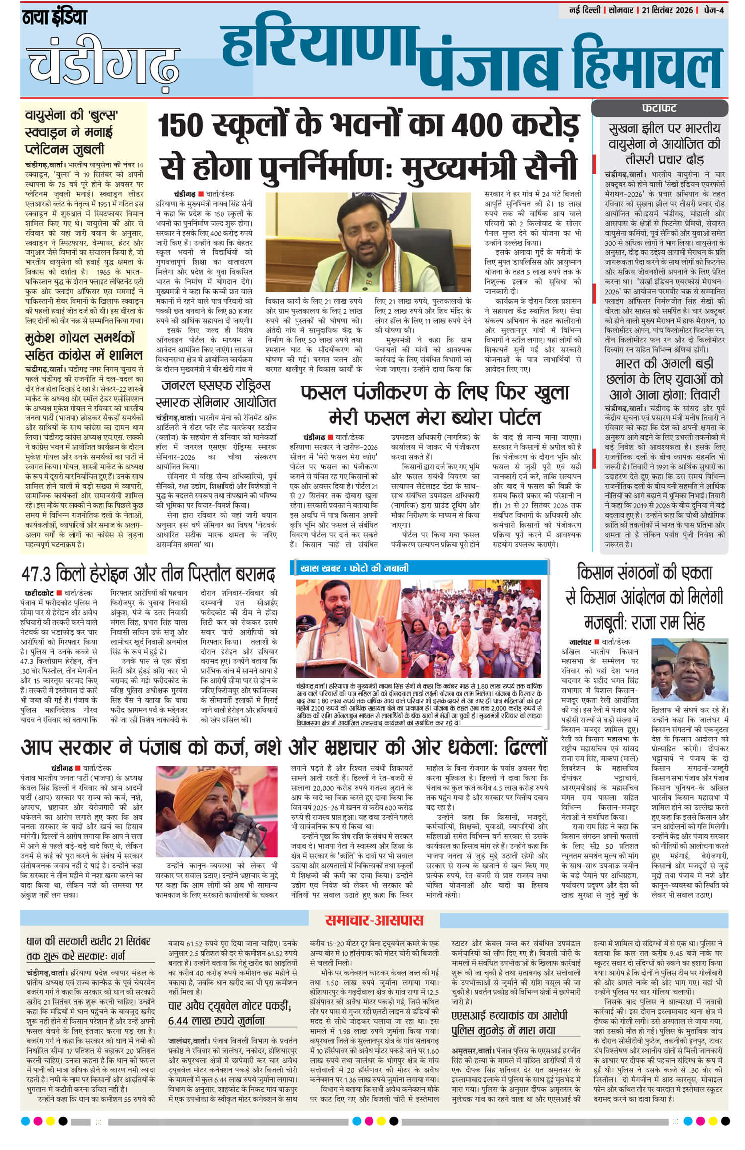 e-paper
