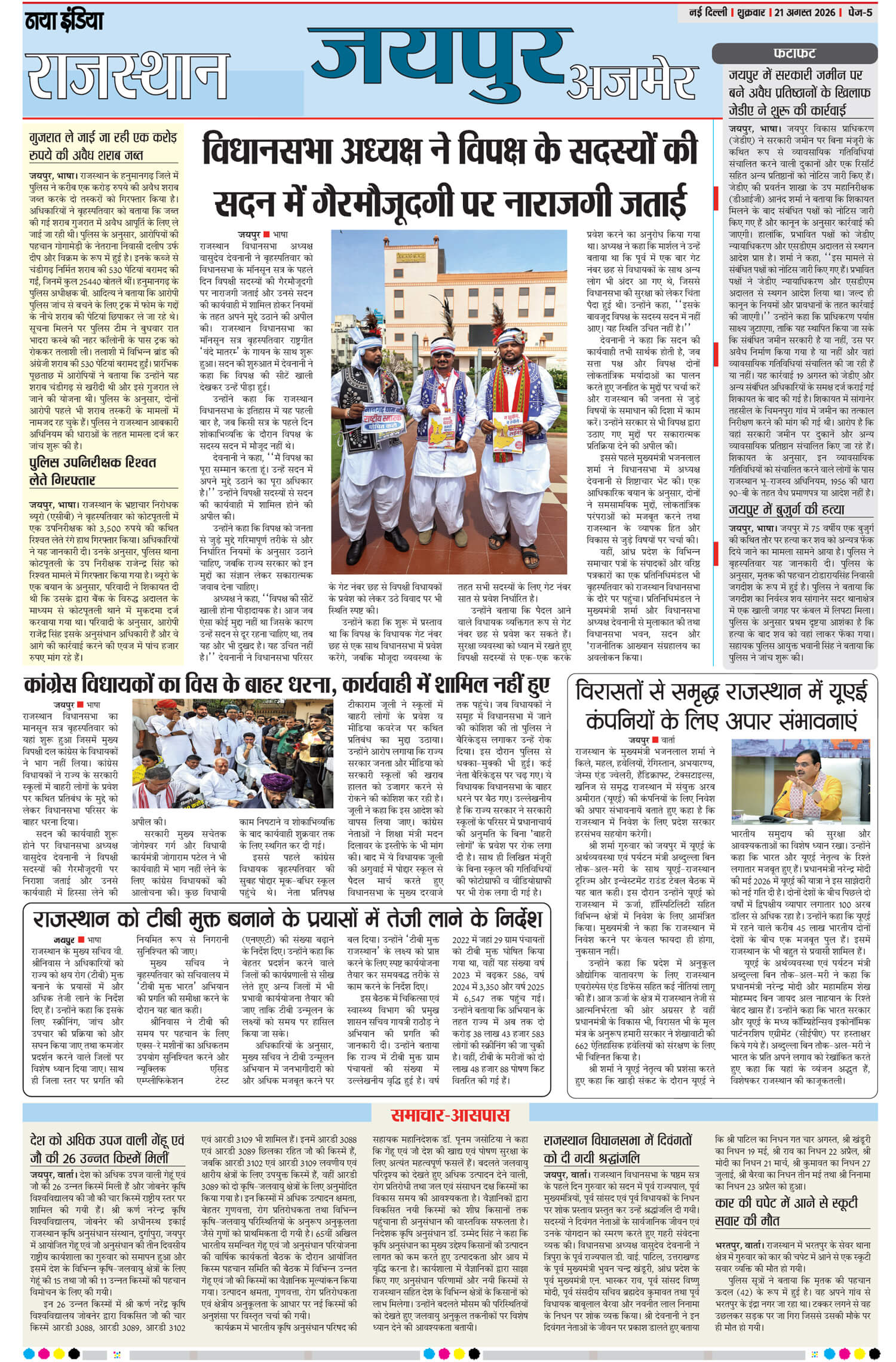 e-paper