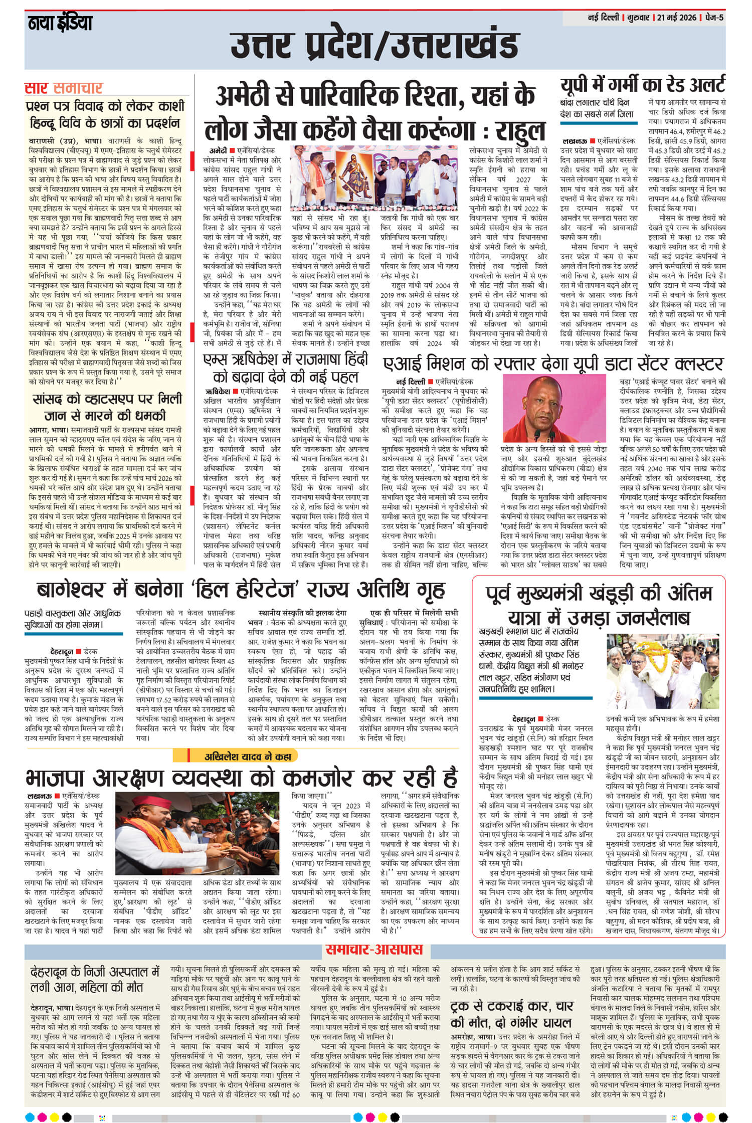 e-paper