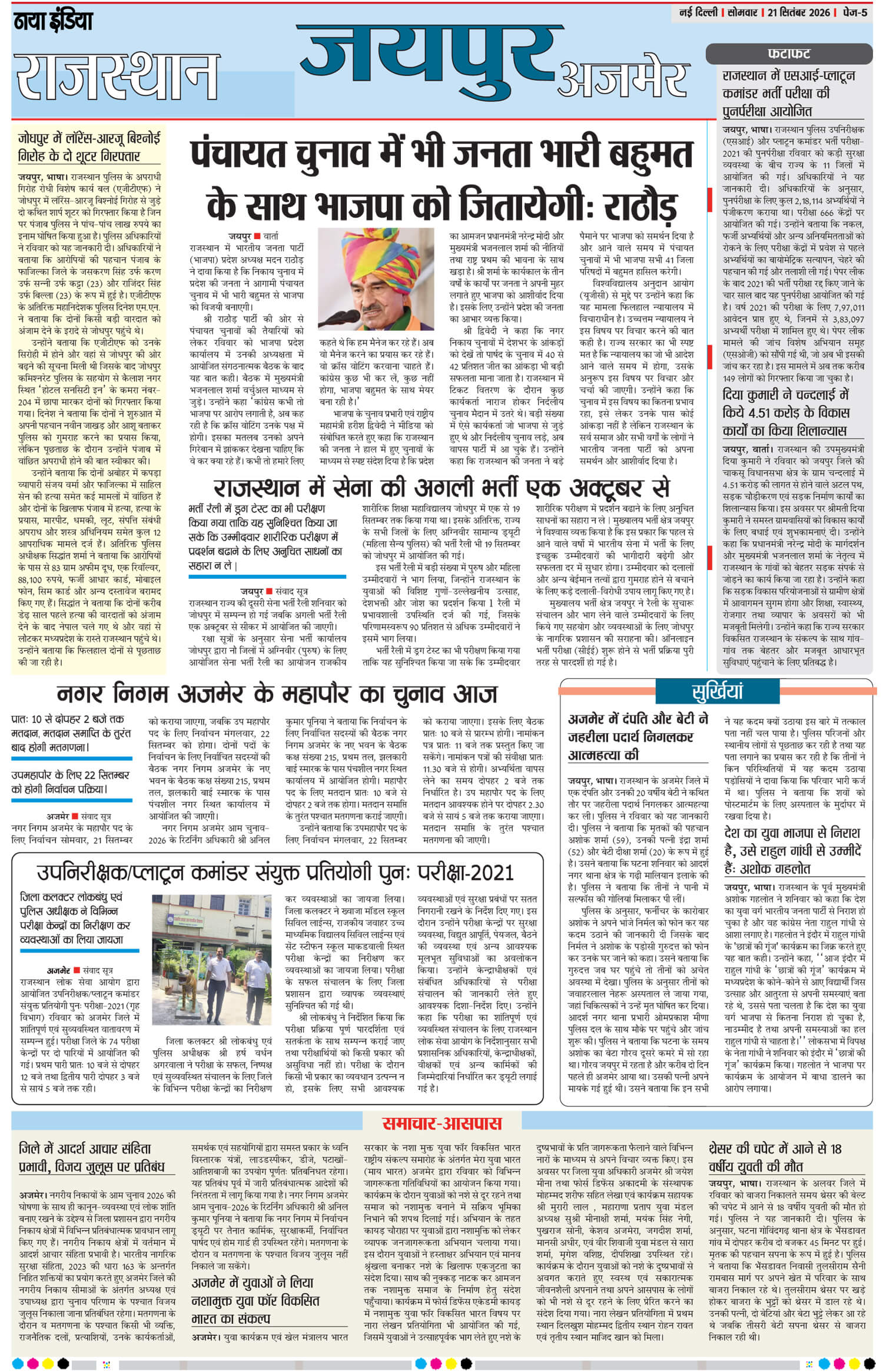 e-paper