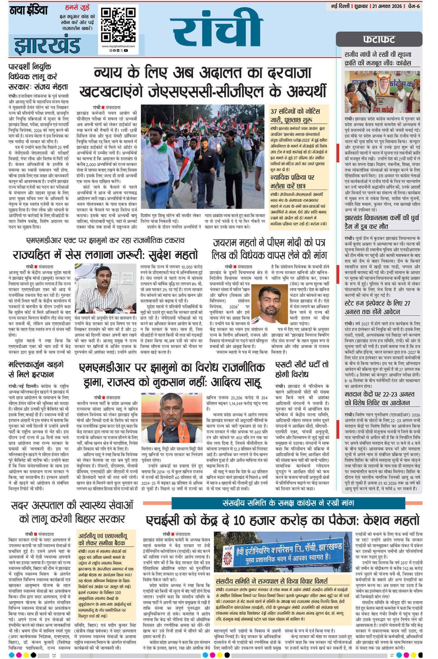 e-paper