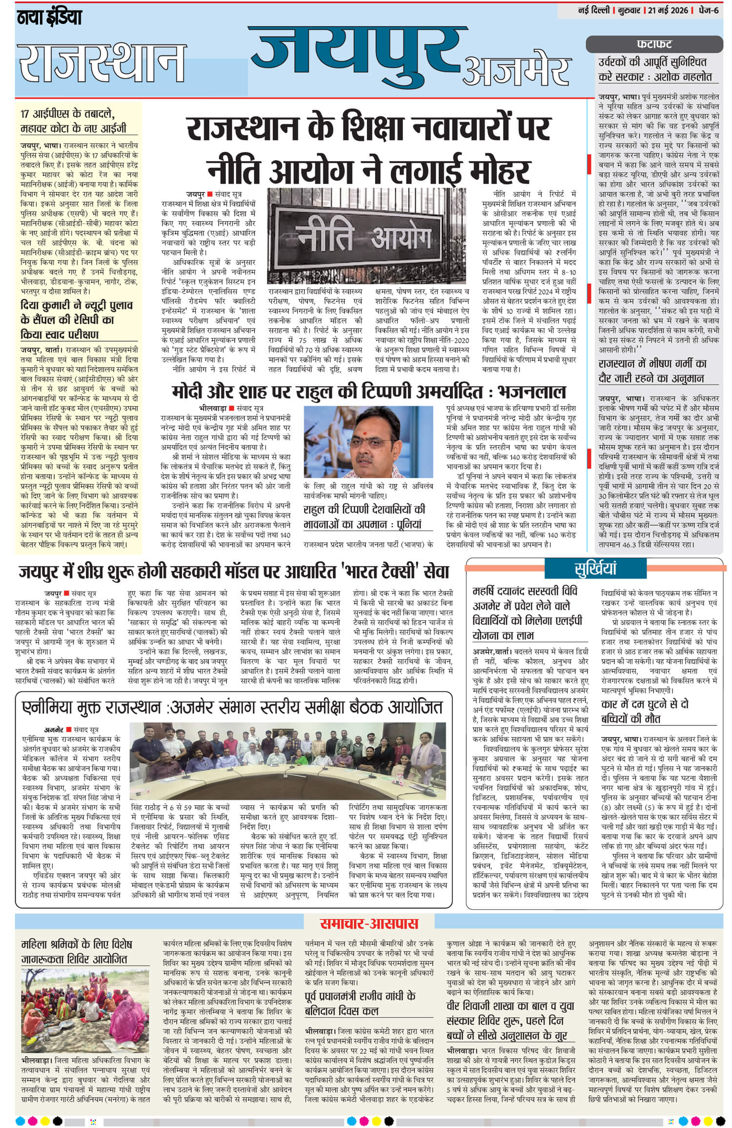 e-paper