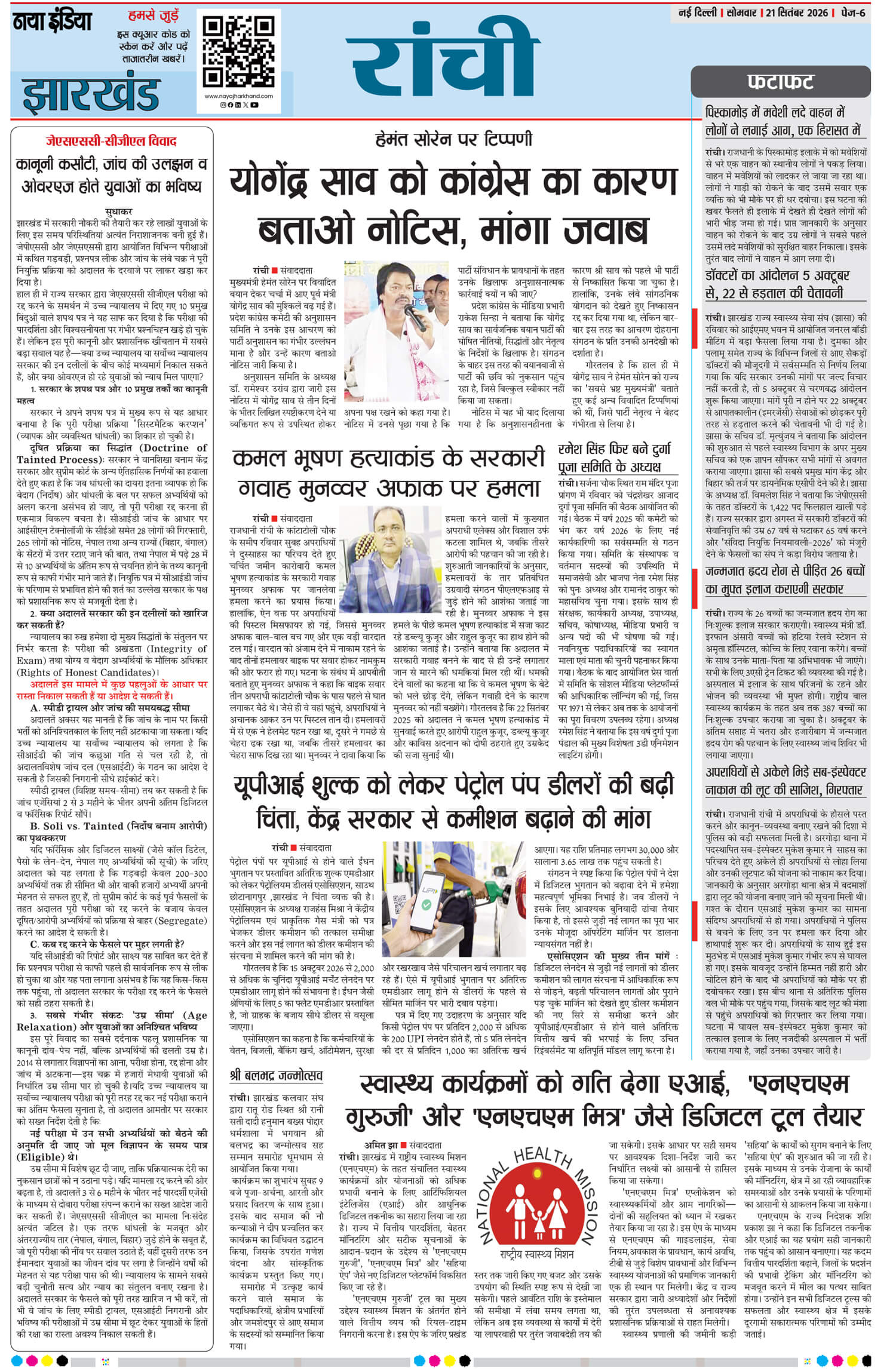 e-paper