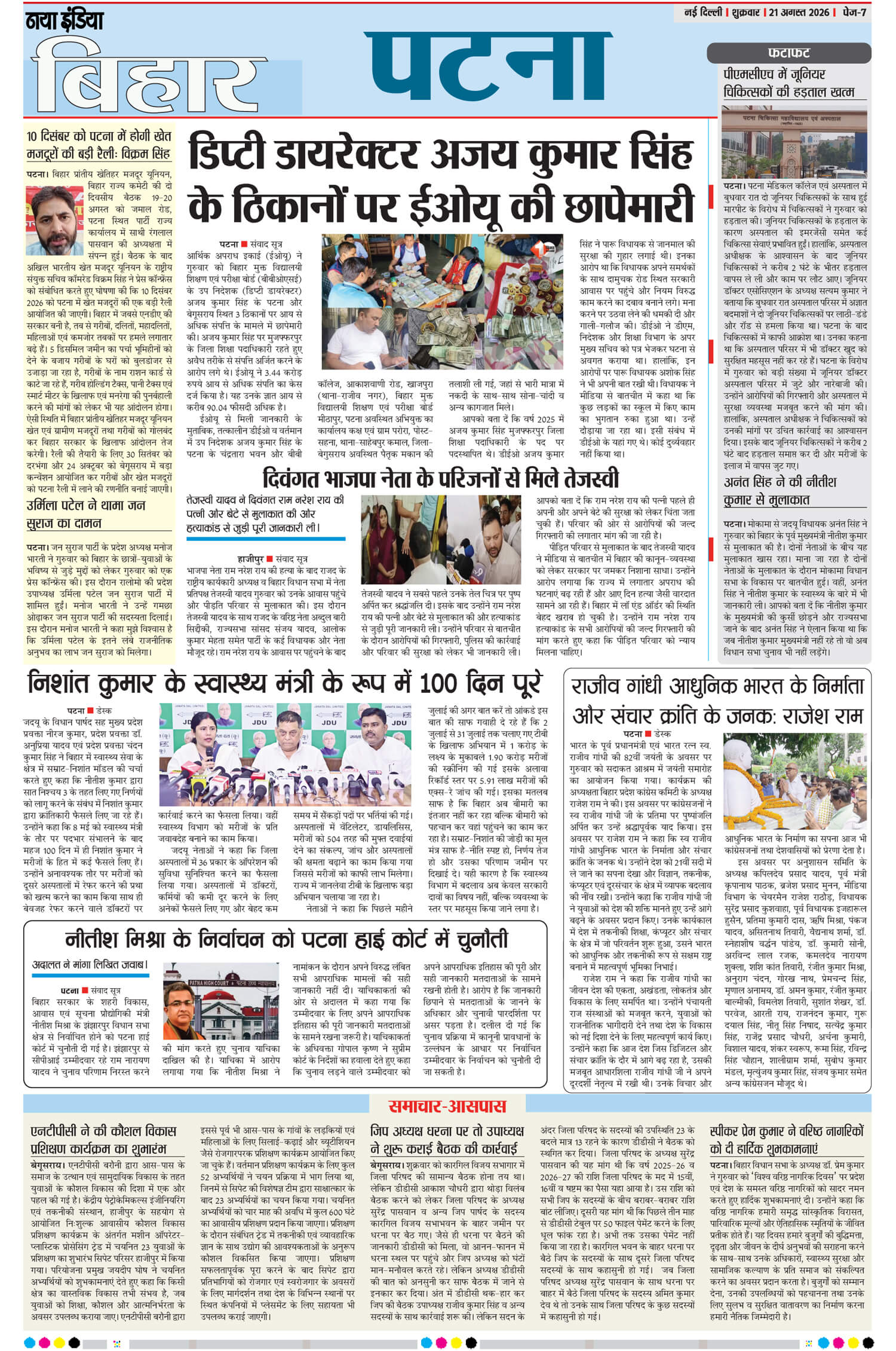 e-paper