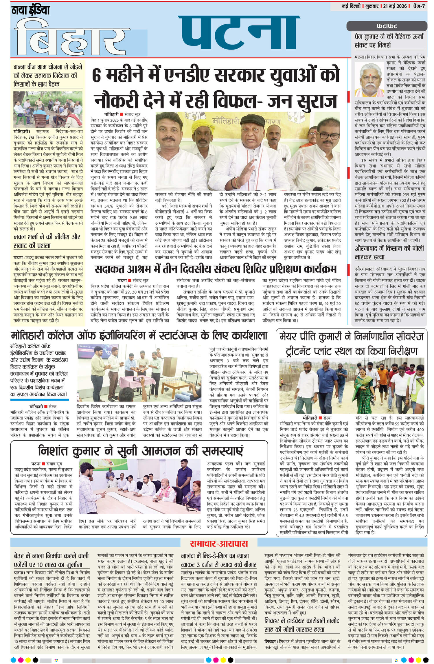e-paper