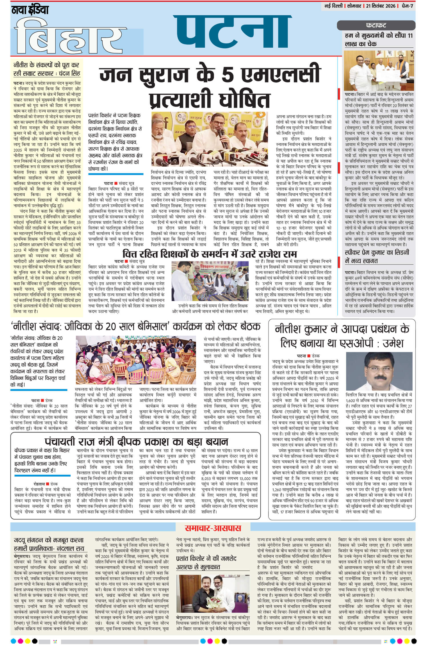e-paper