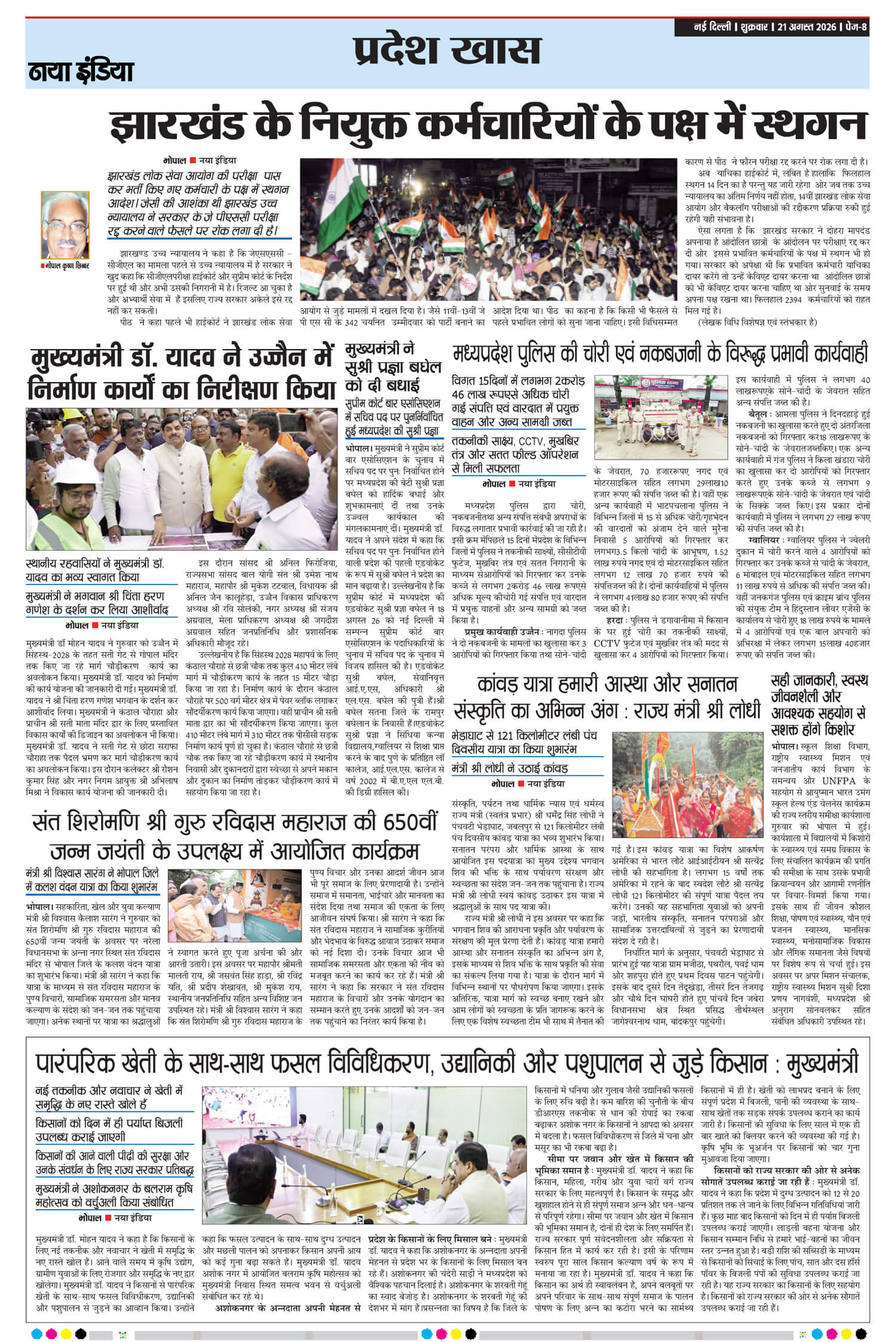 e-paper