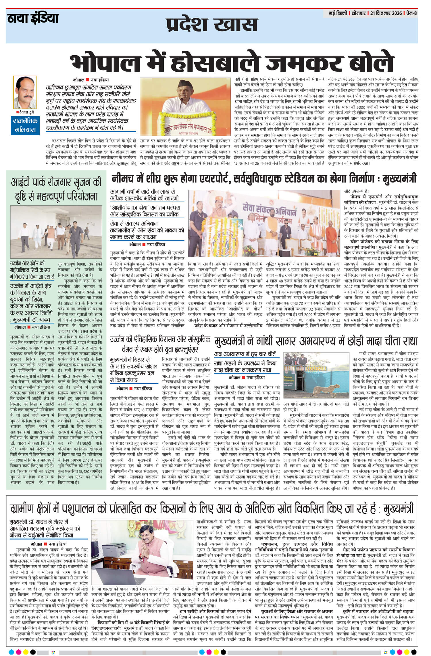 e-paper