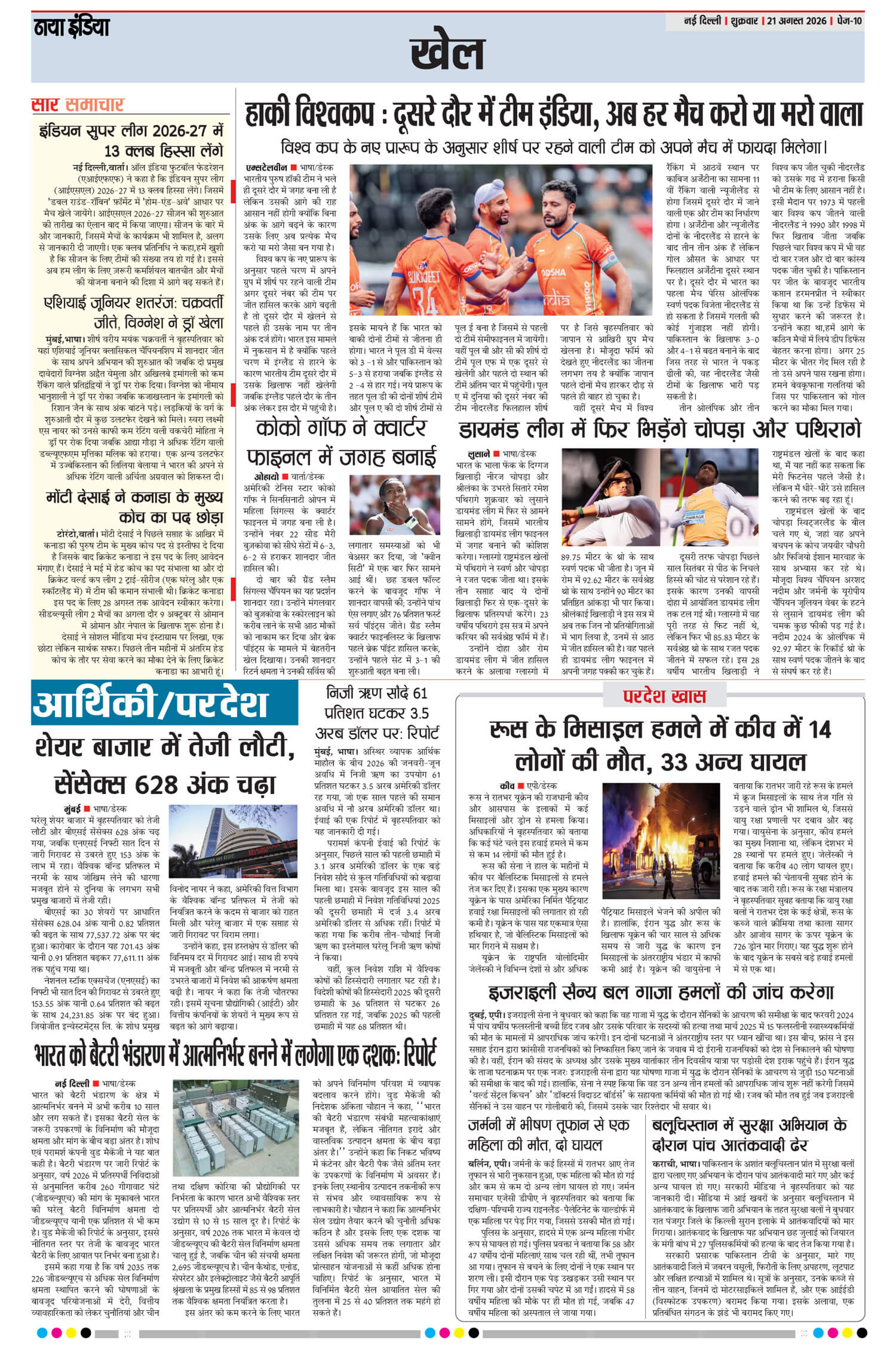 e-paper