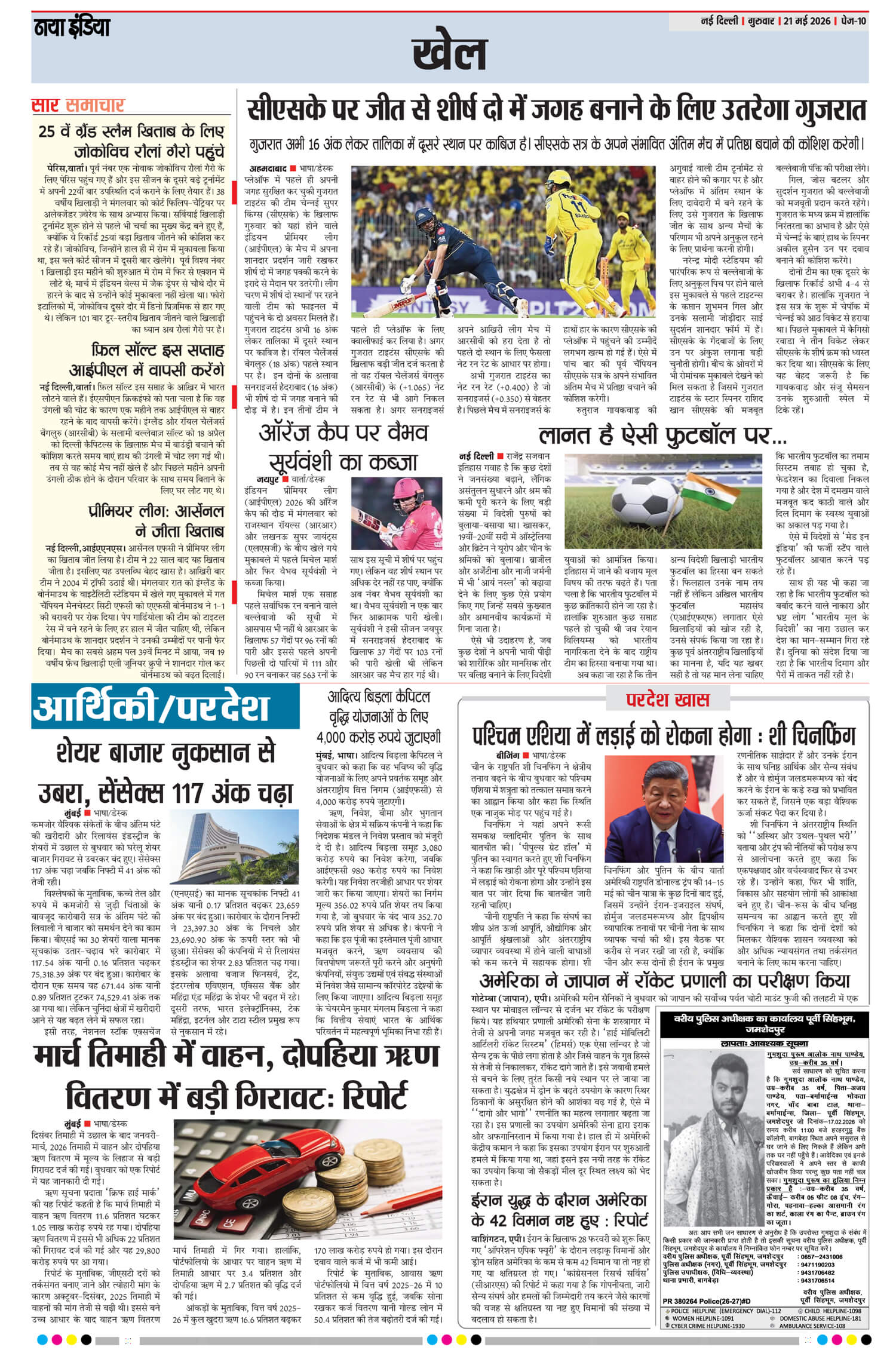 e-paper