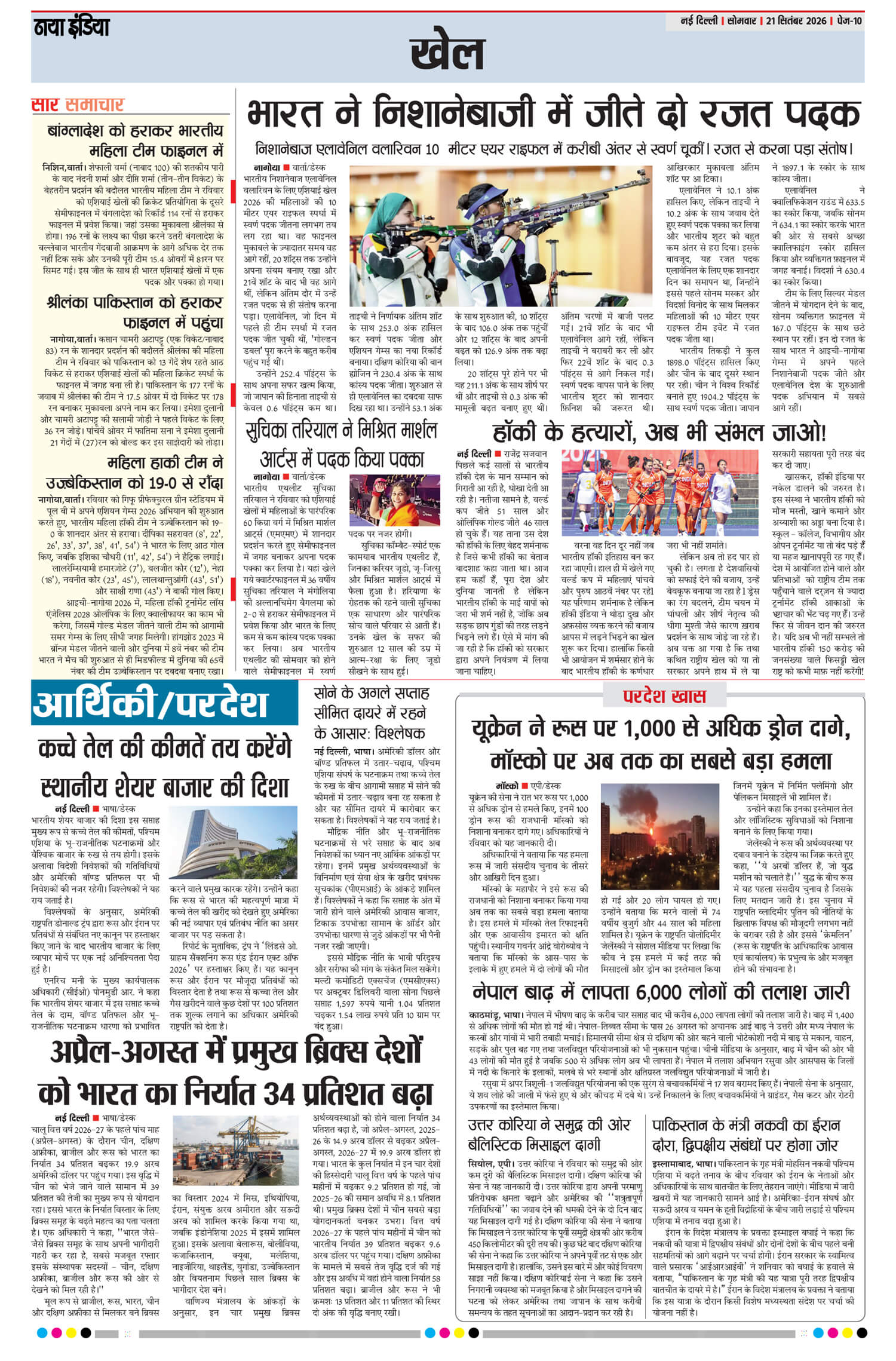 e-paper