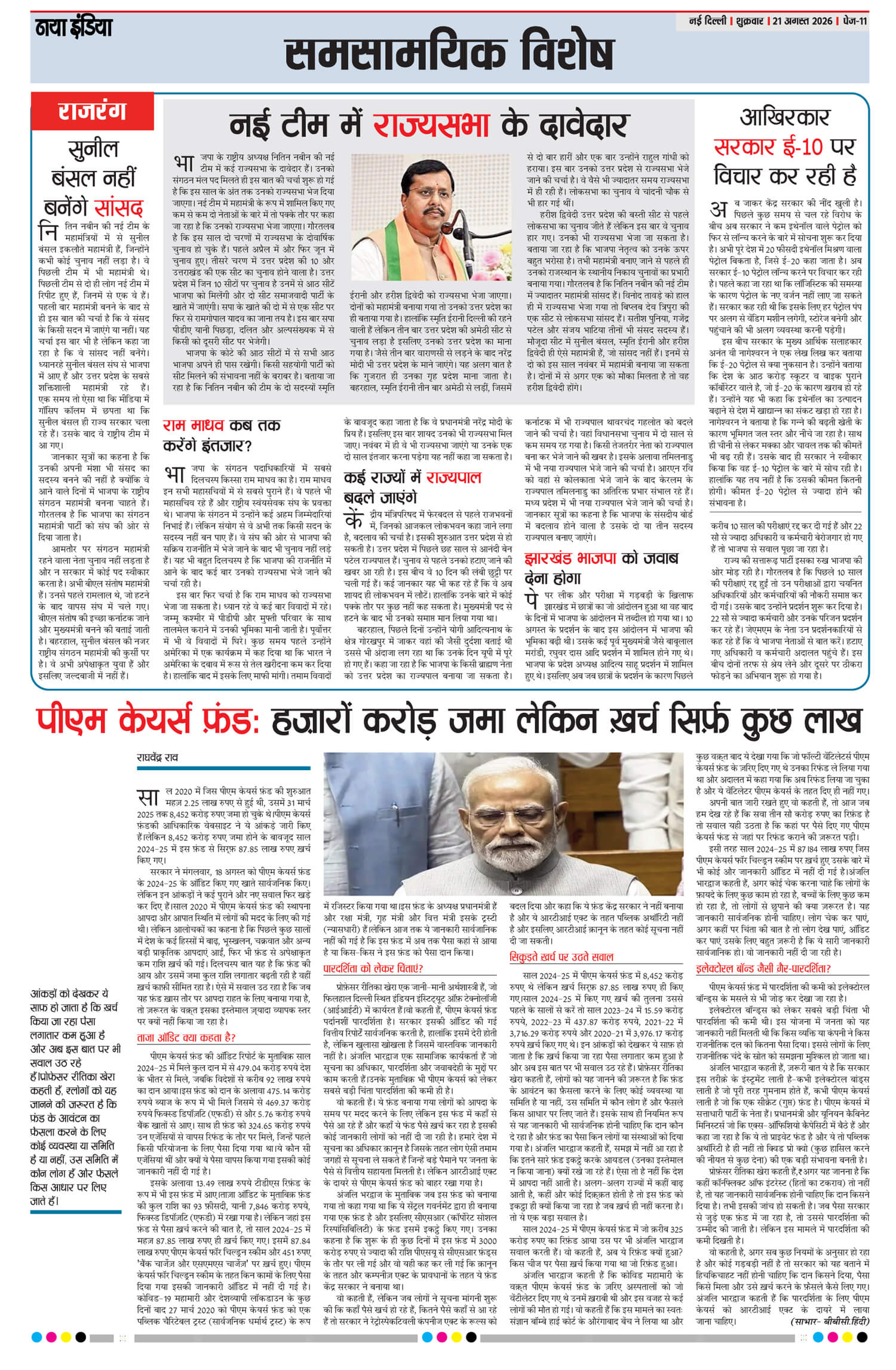 e-paper