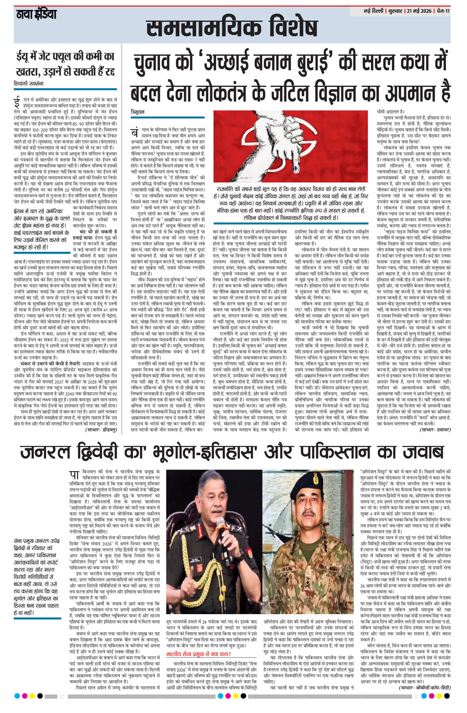 e-paper