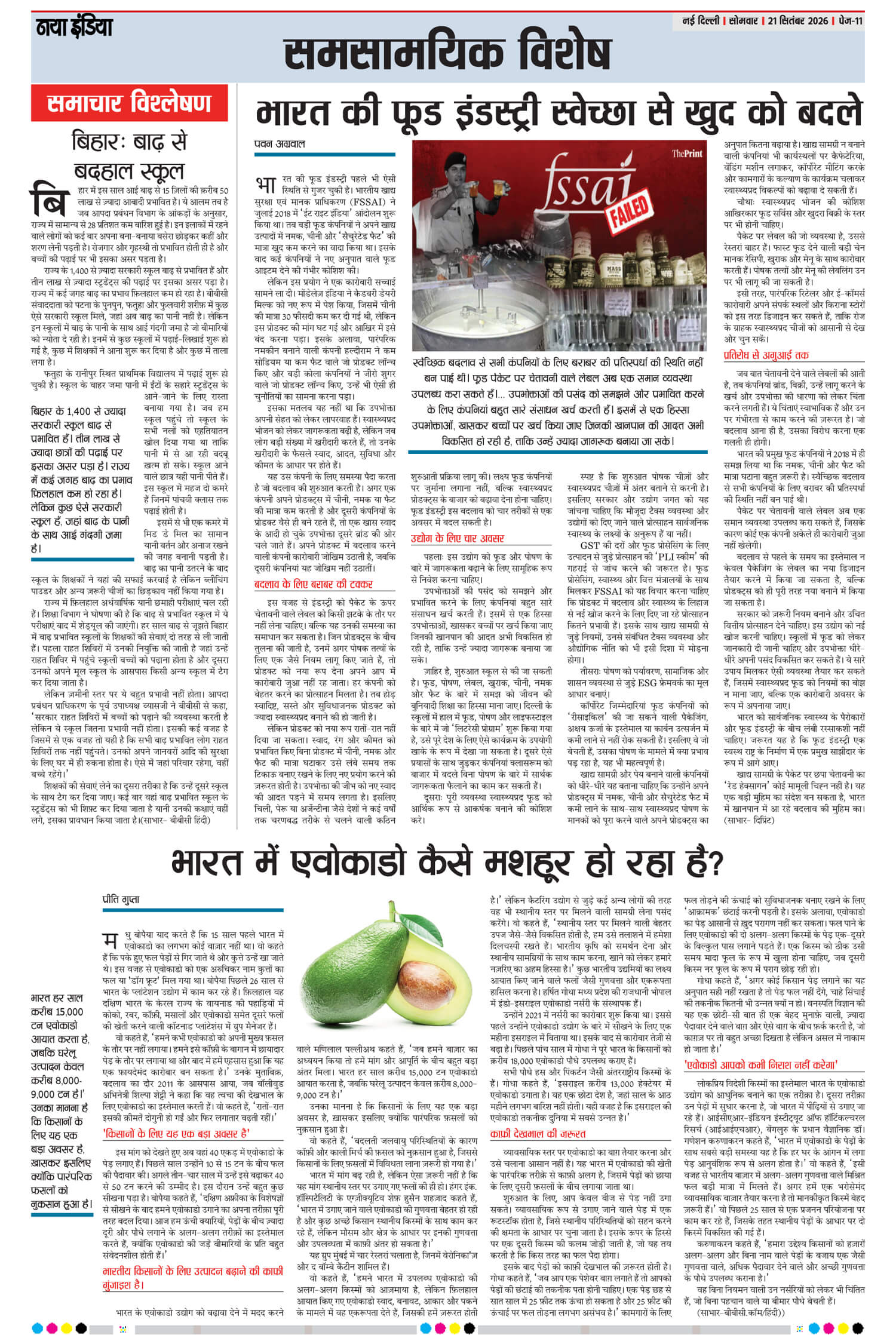 e-paper