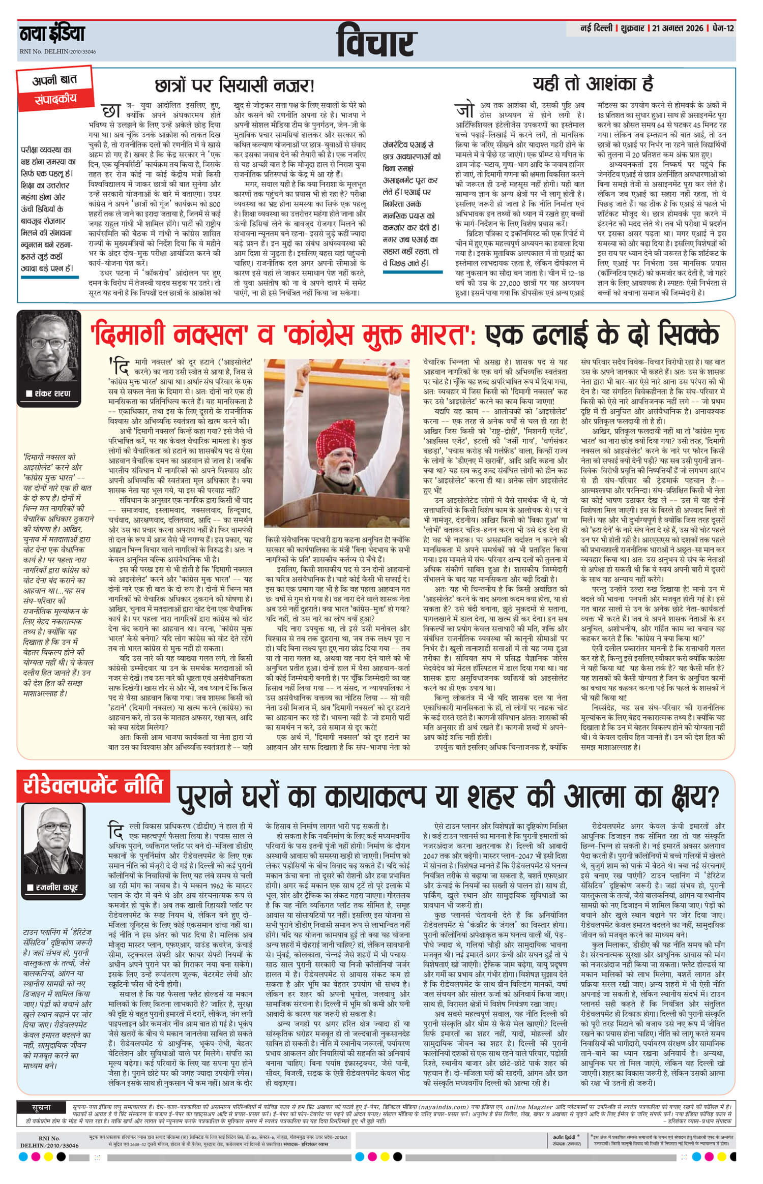 e-paper