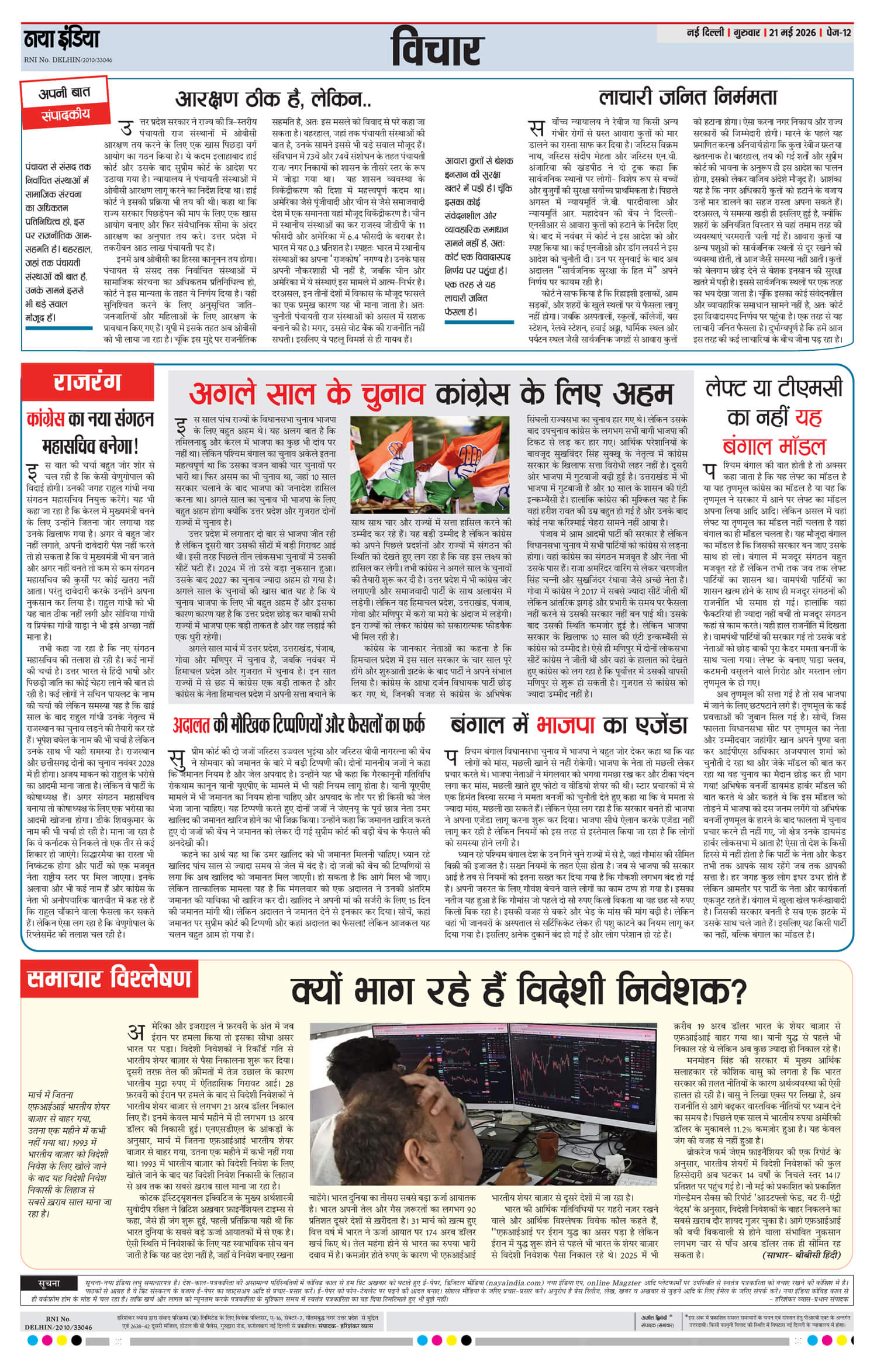 e-paper