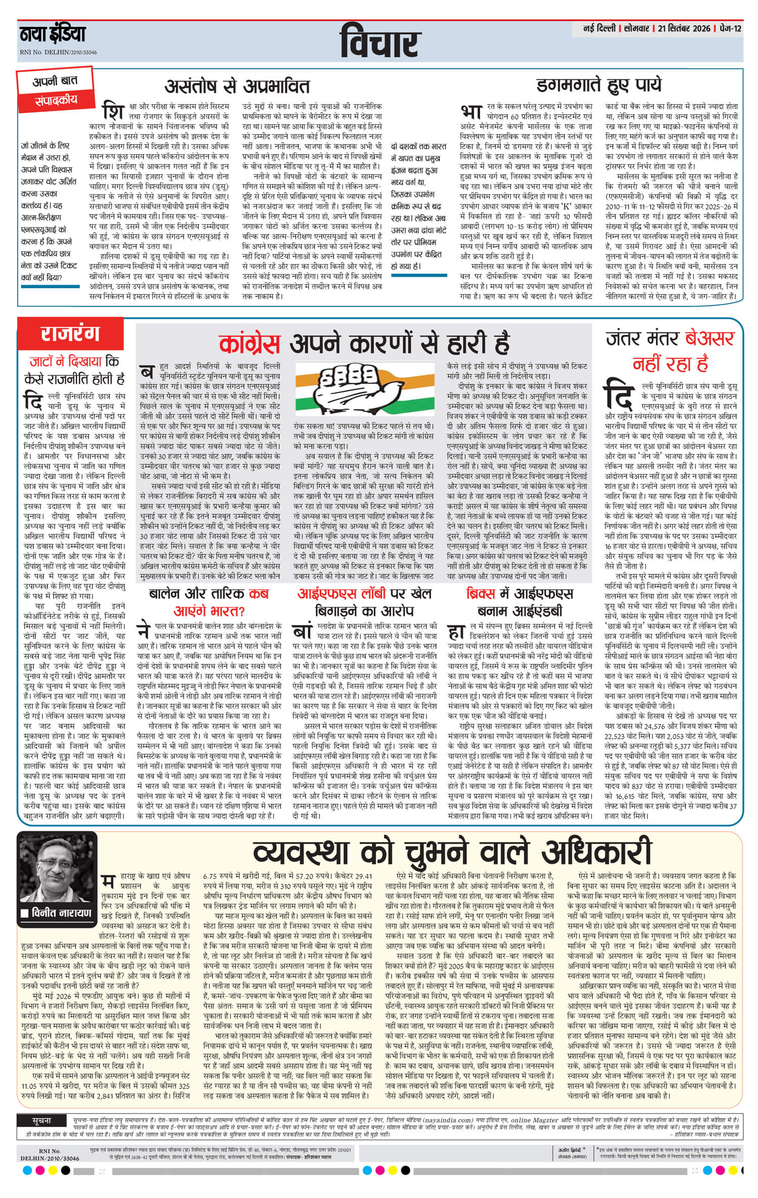 e-paper