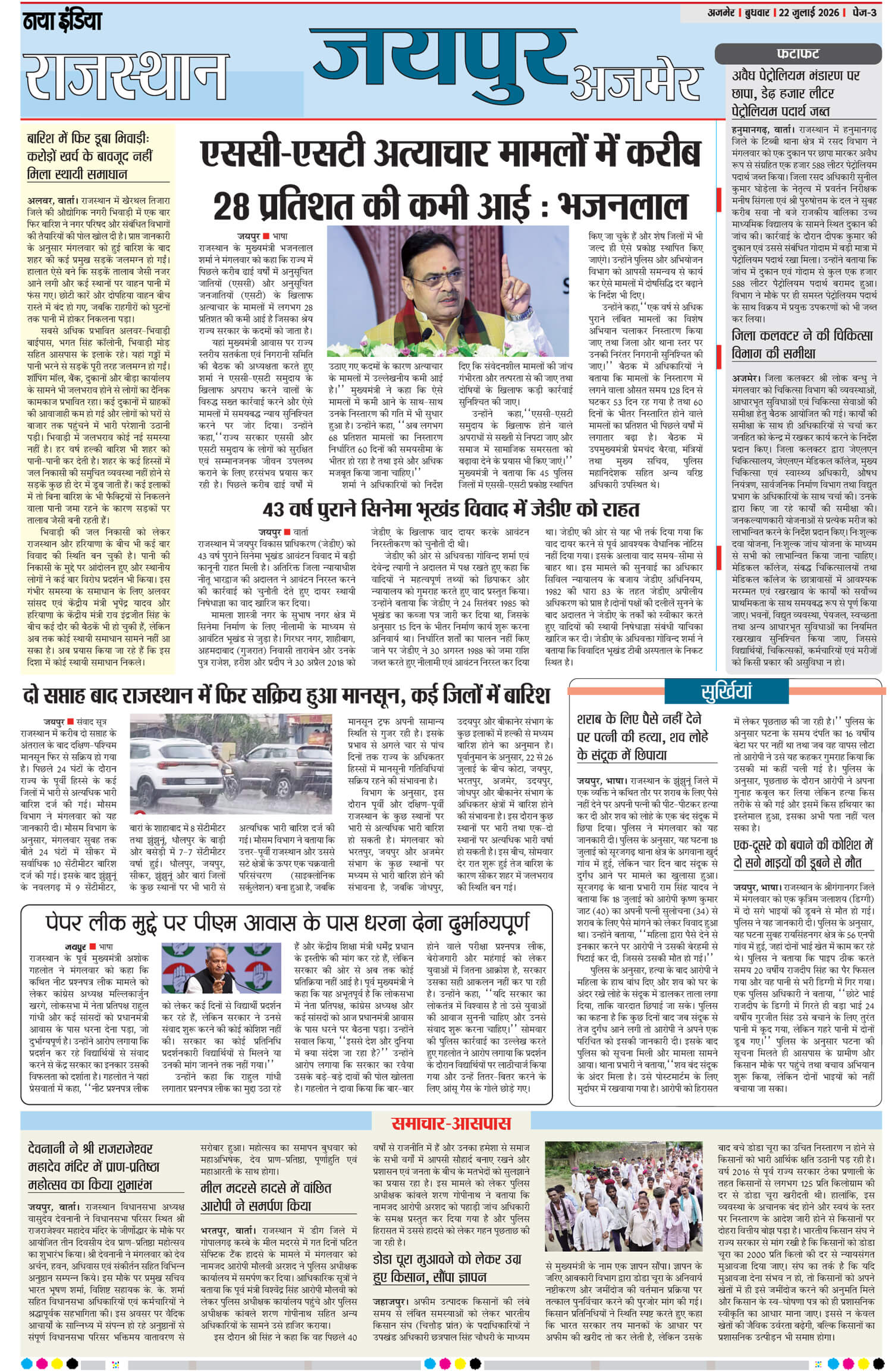 e-paper
