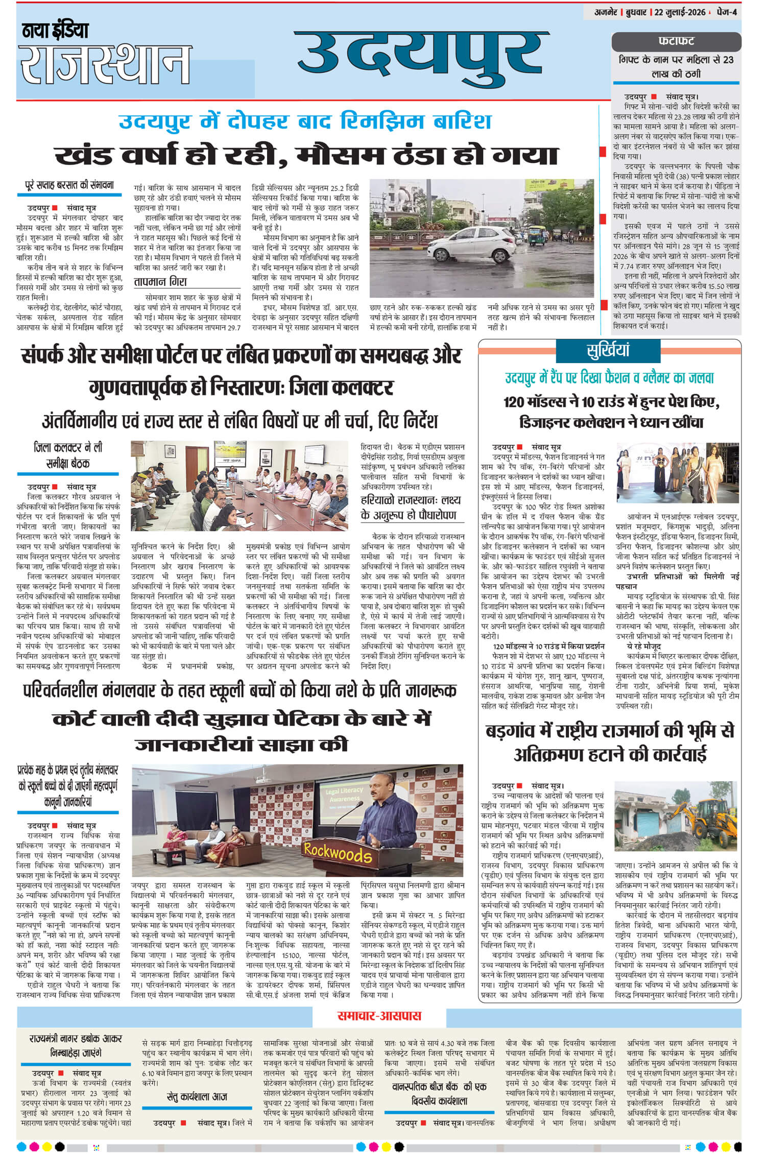 e-paper