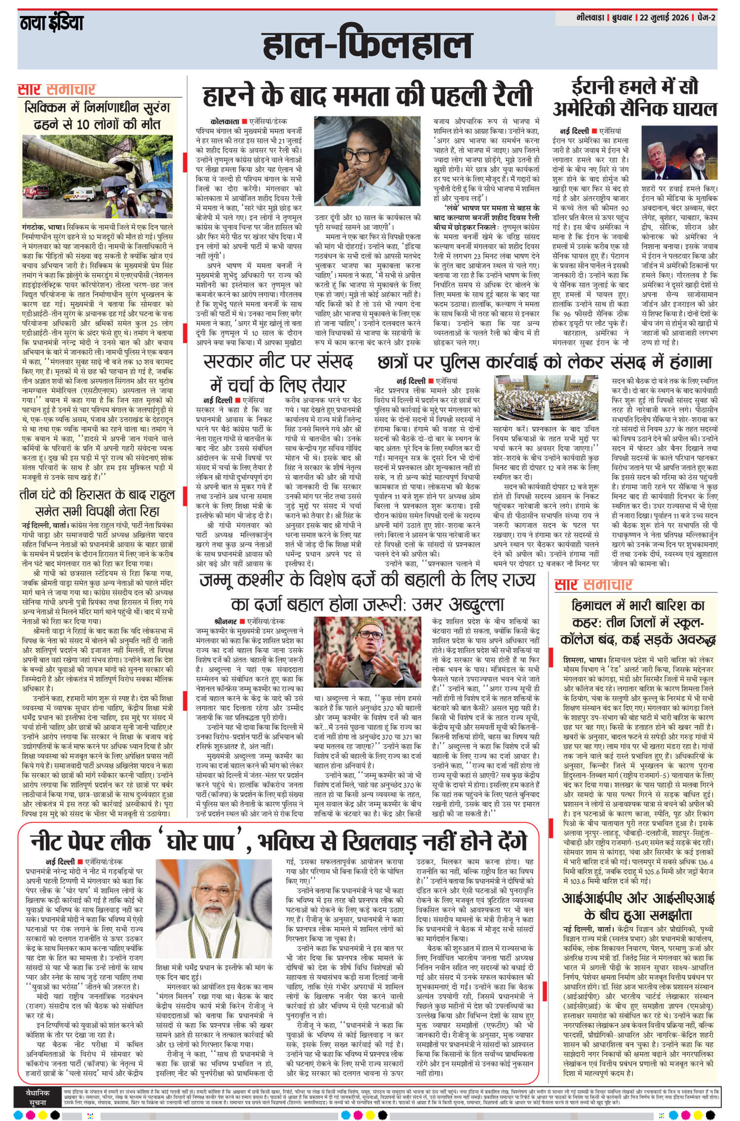 e-paper