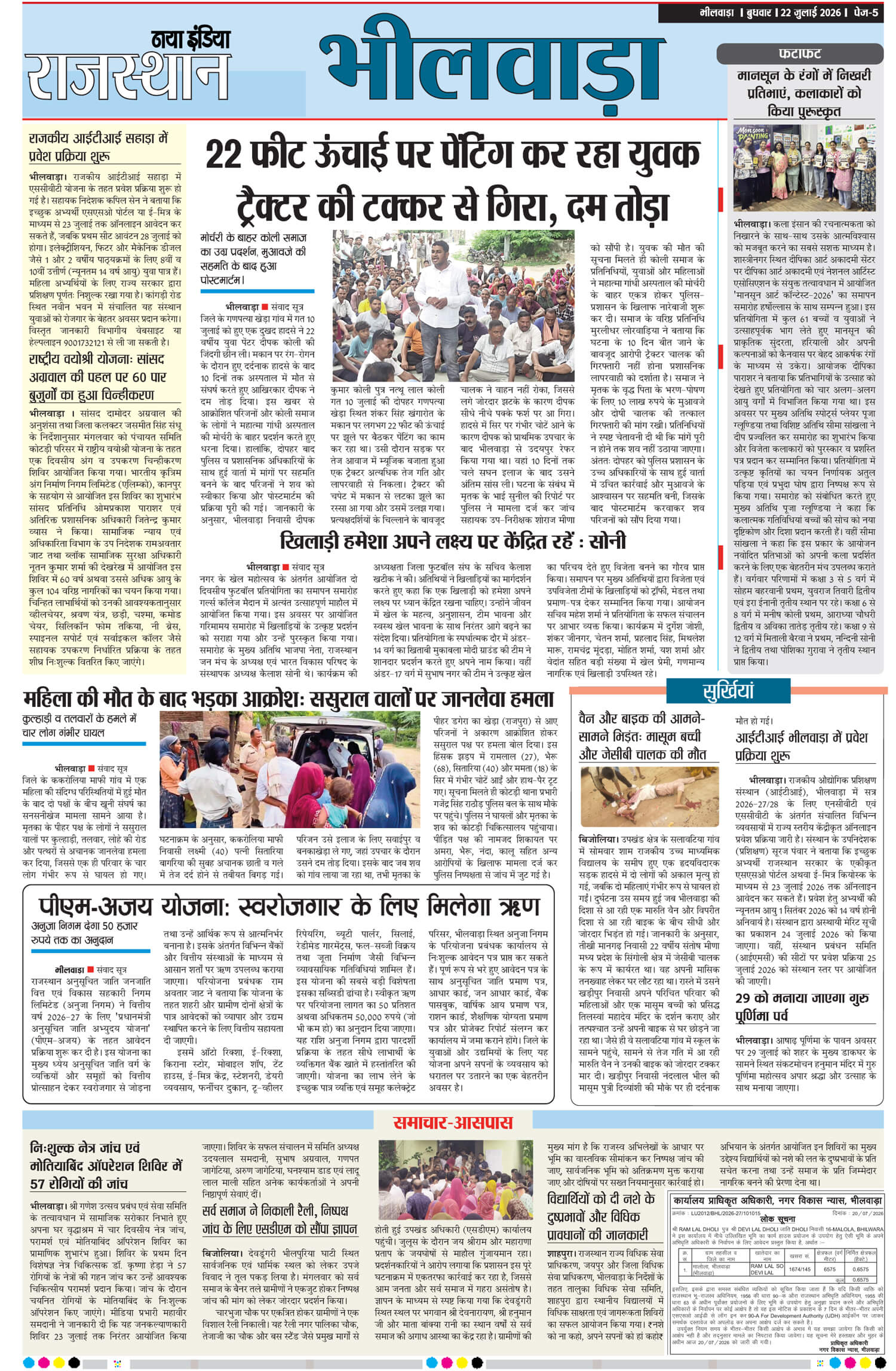 e-paper