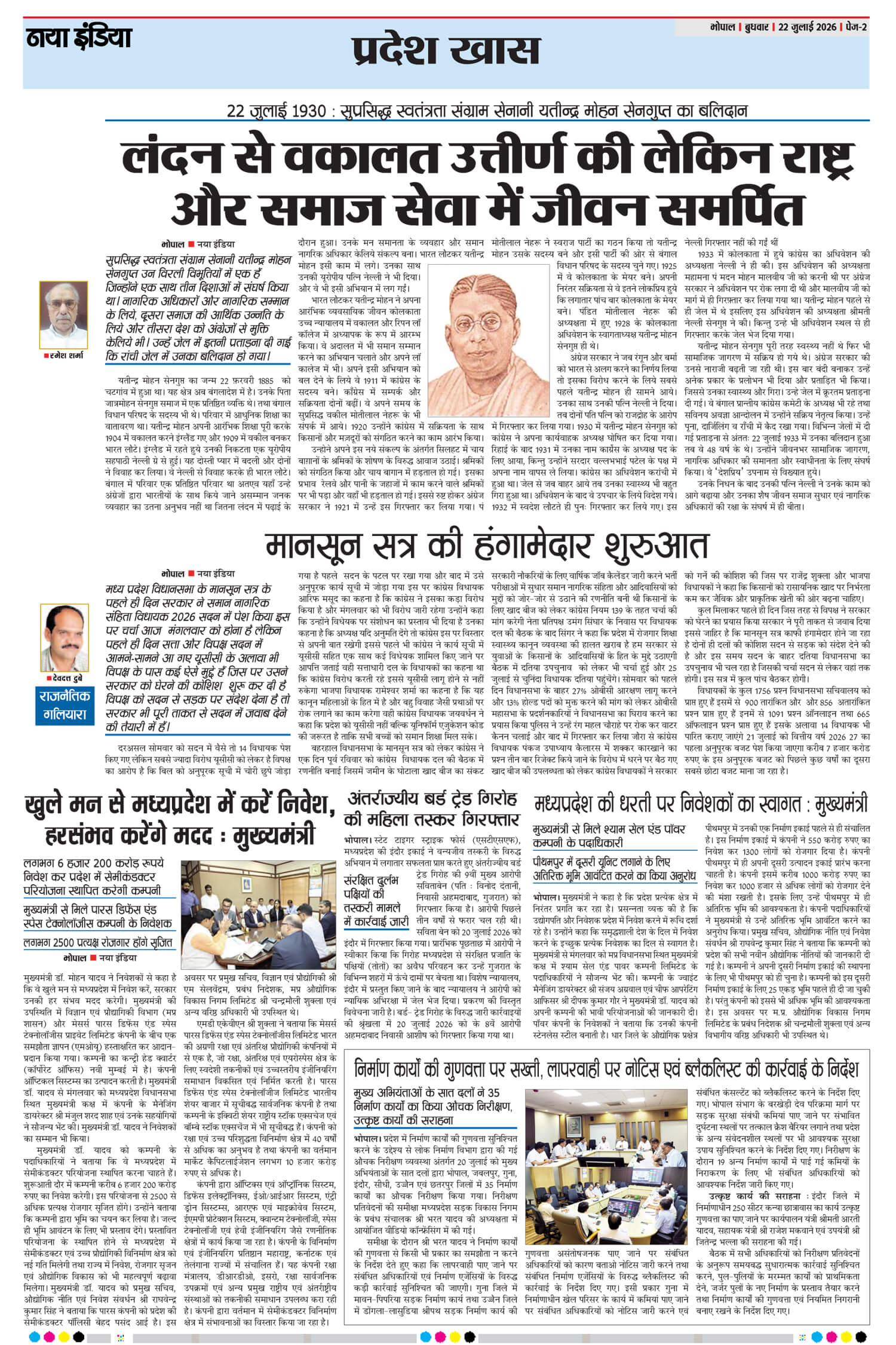 e-paper