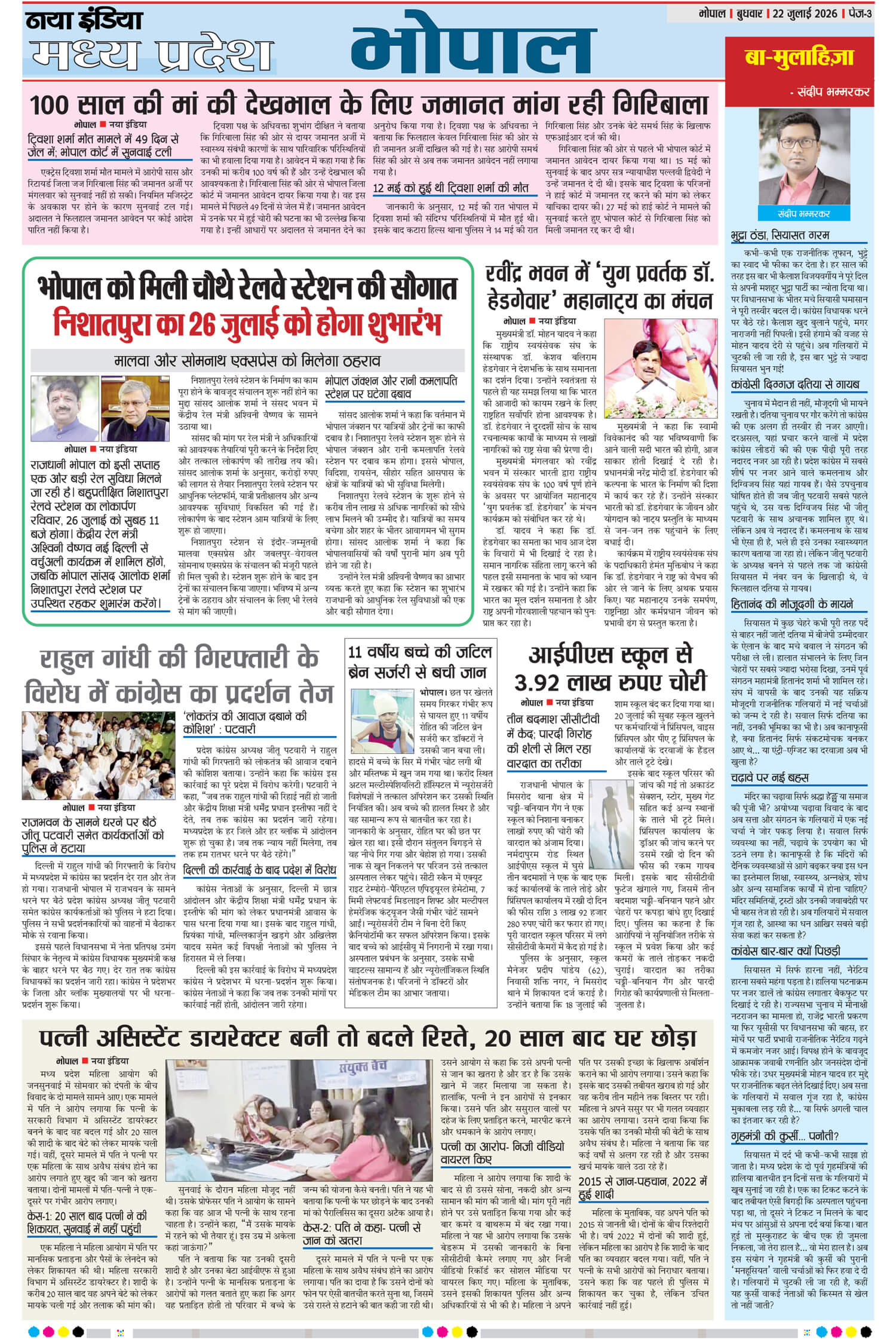 e-paper