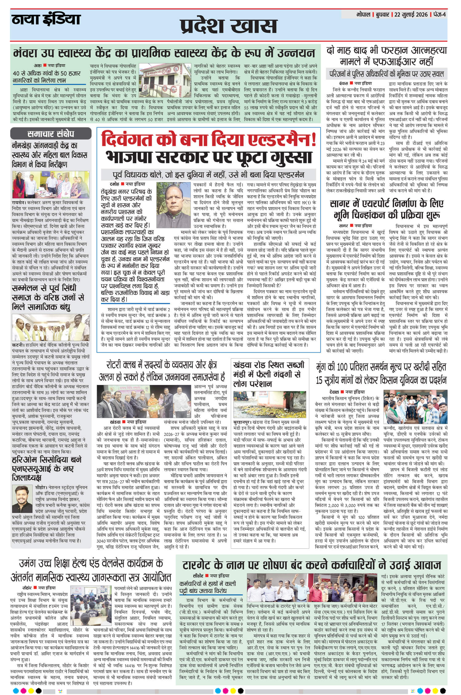 e-paper