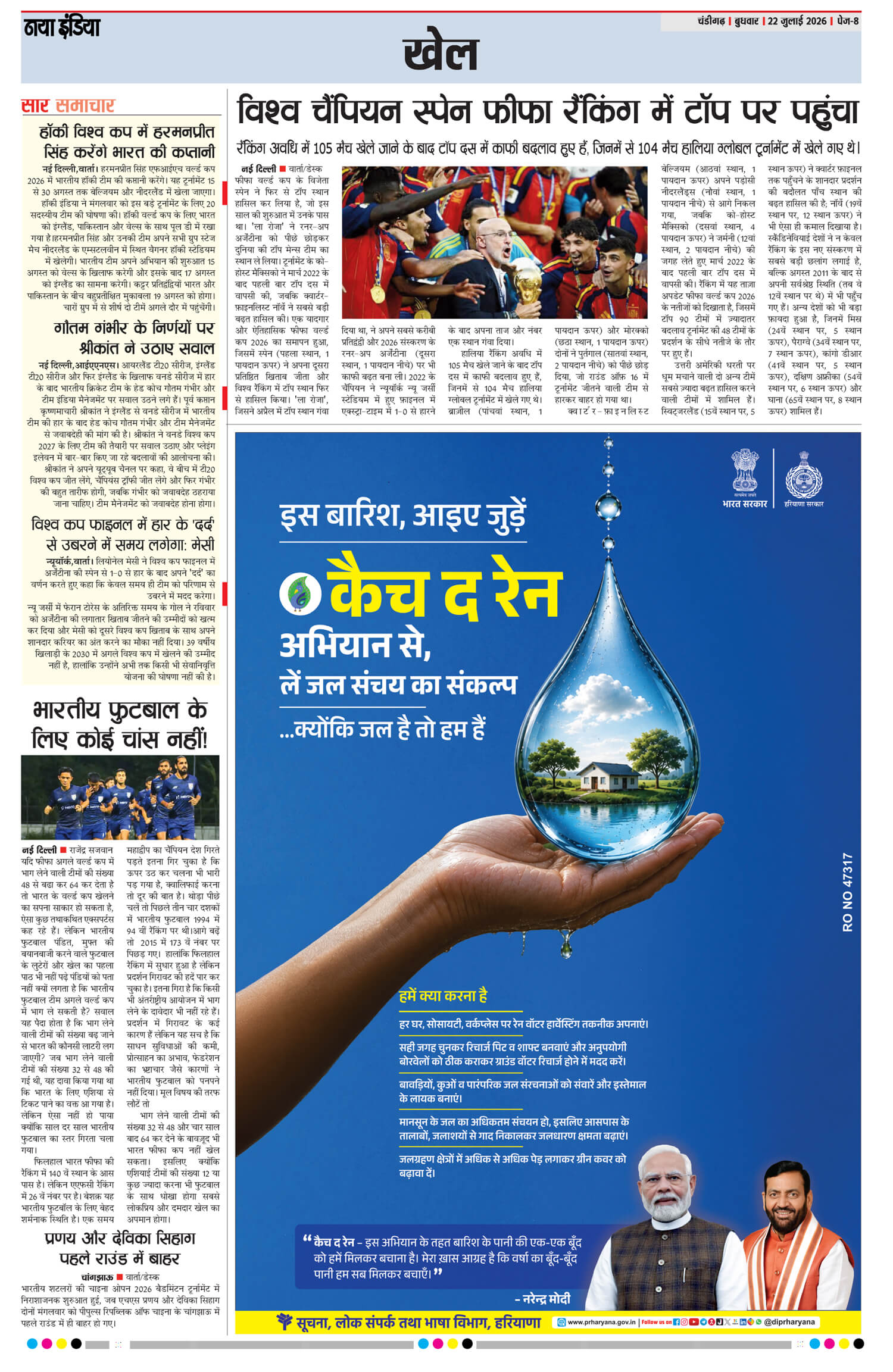 e-paper