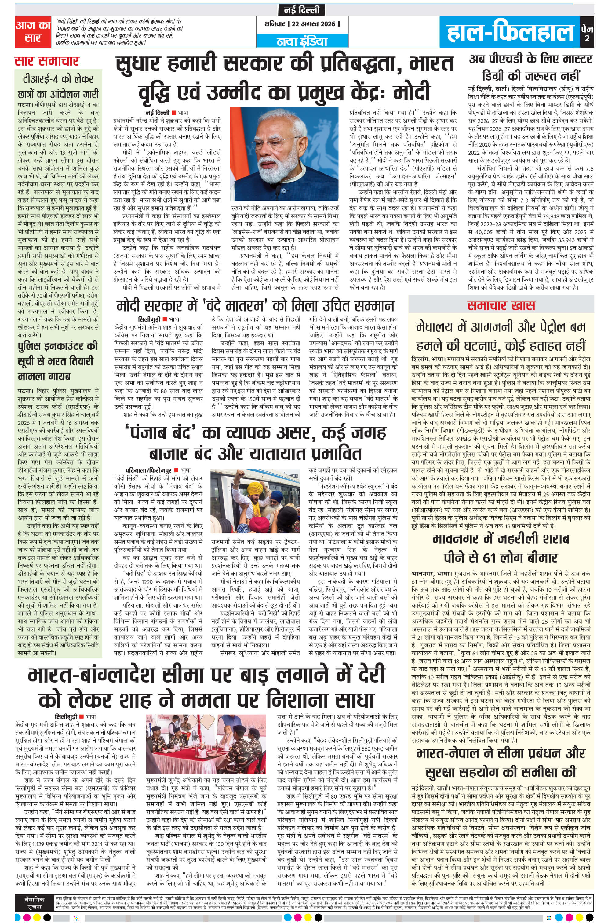 e-paper