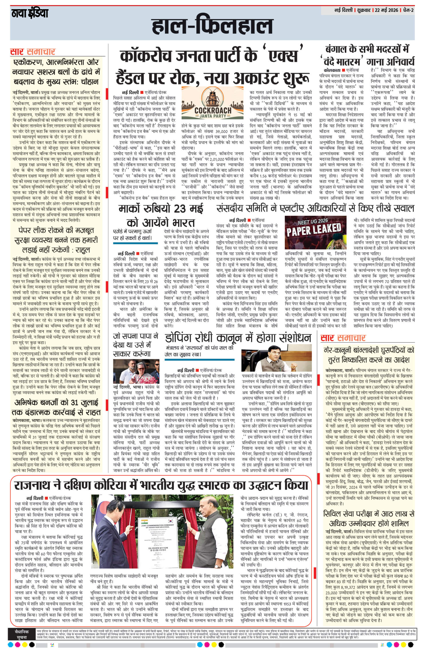 e-paper