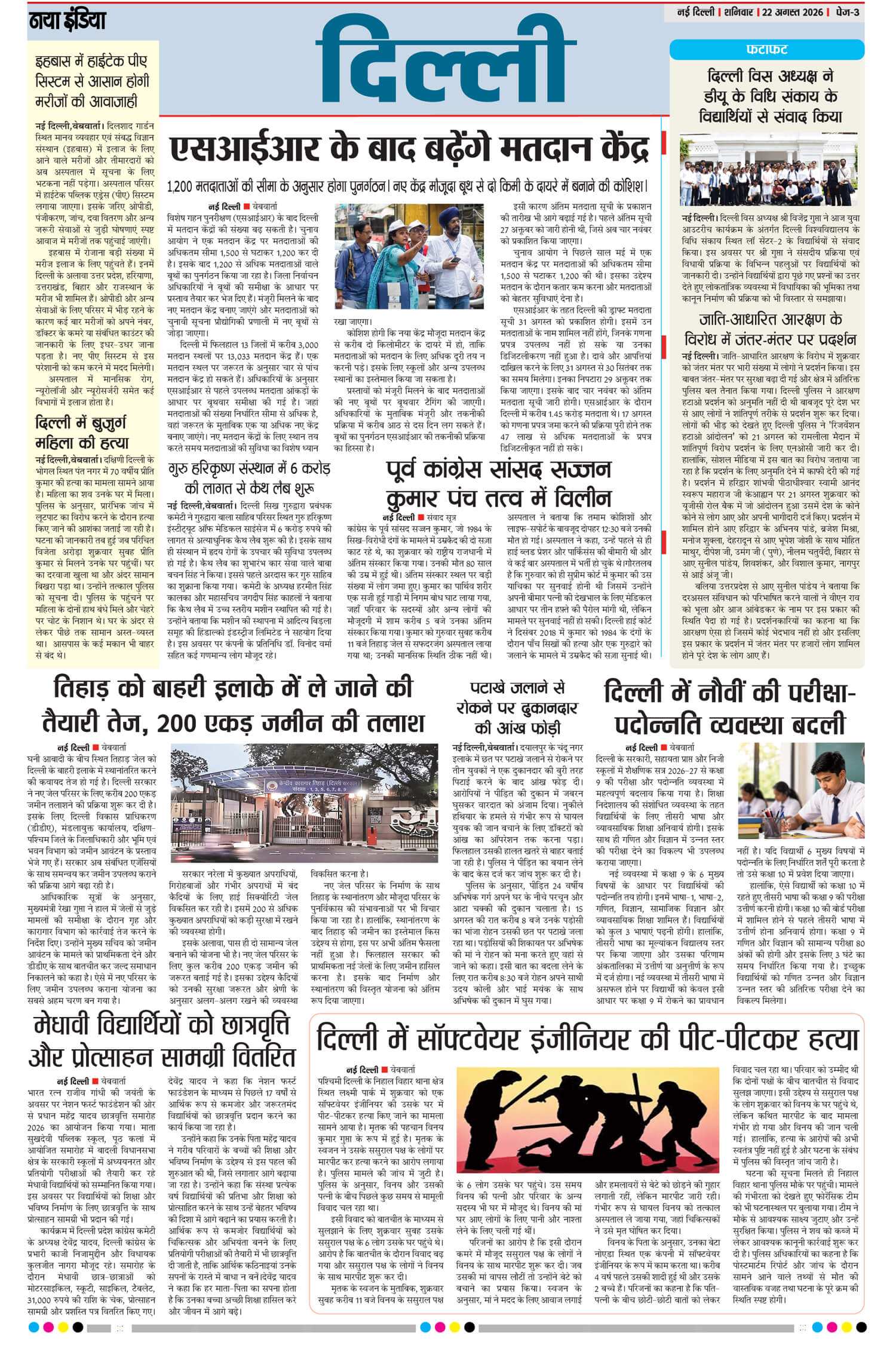 e-paper