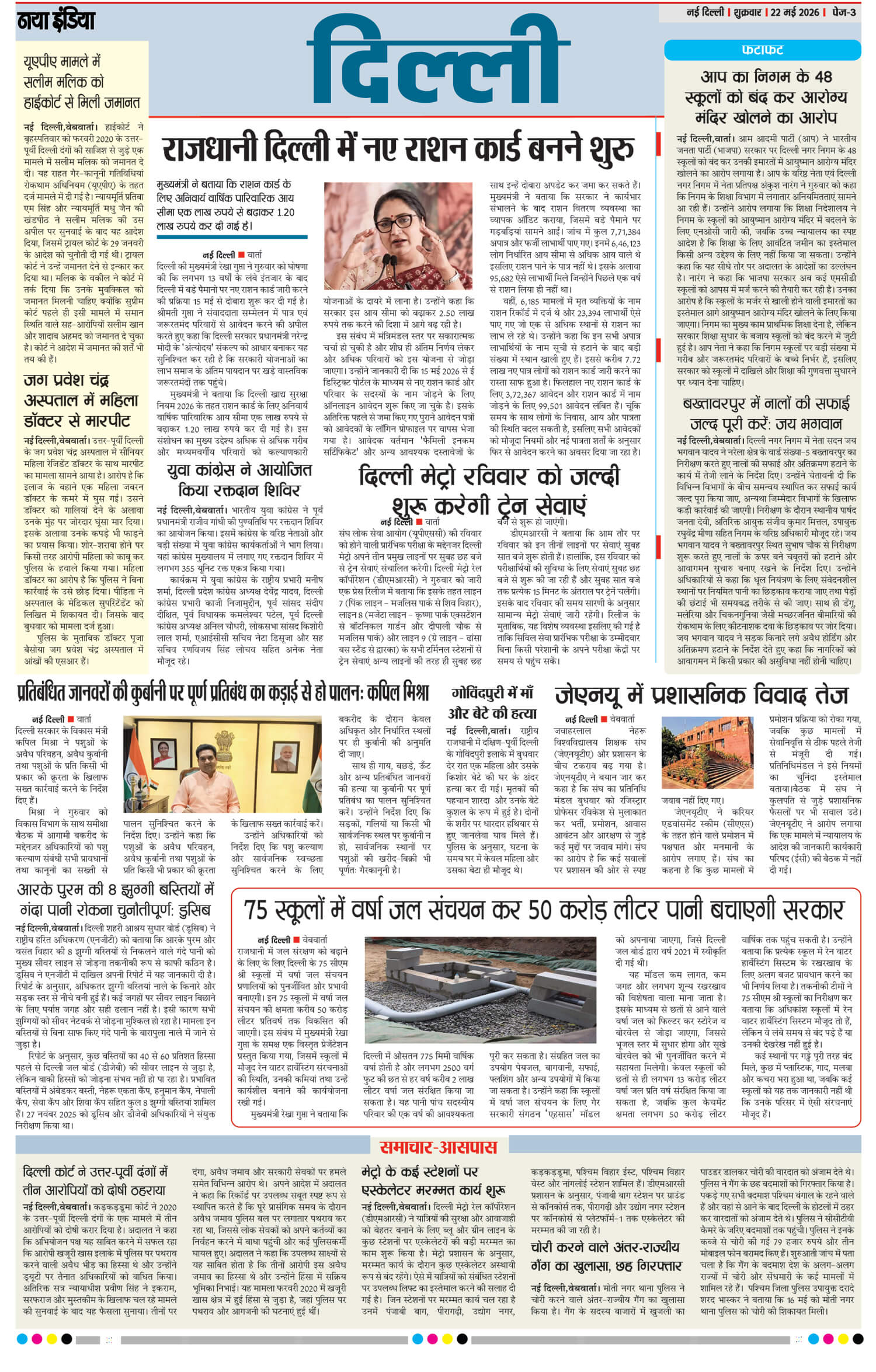 e-paper