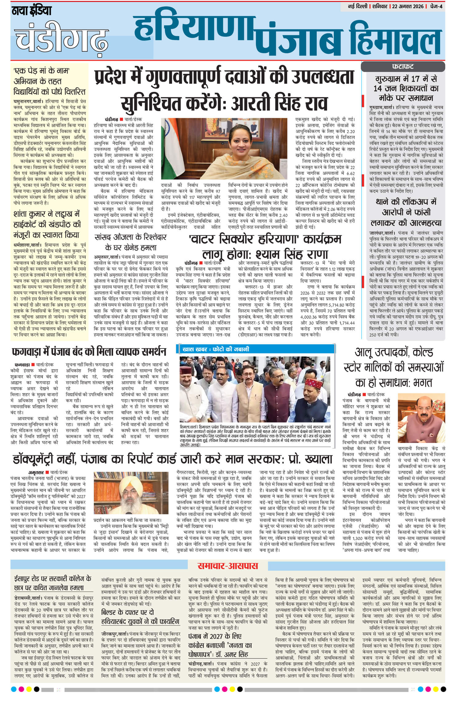 e-paper